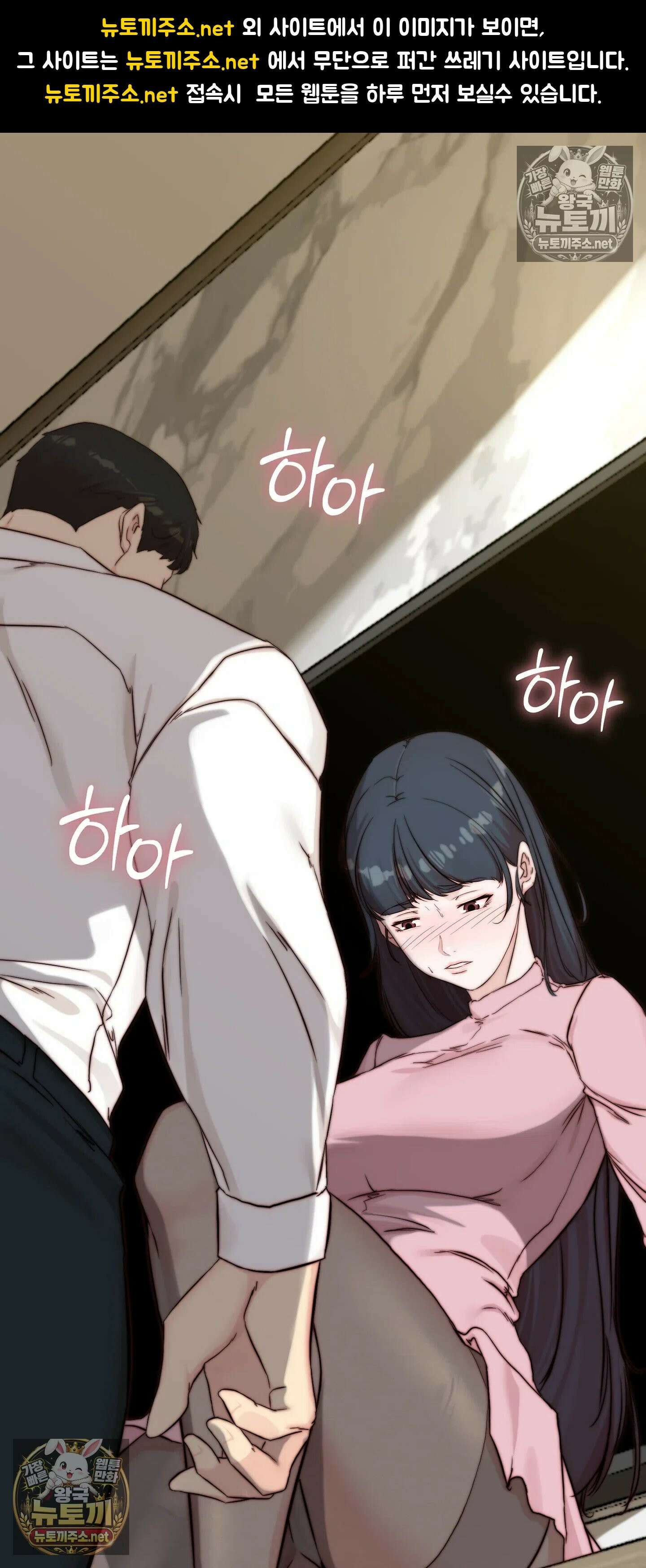 아빠는 오늘도 안고 싶다 14화 1