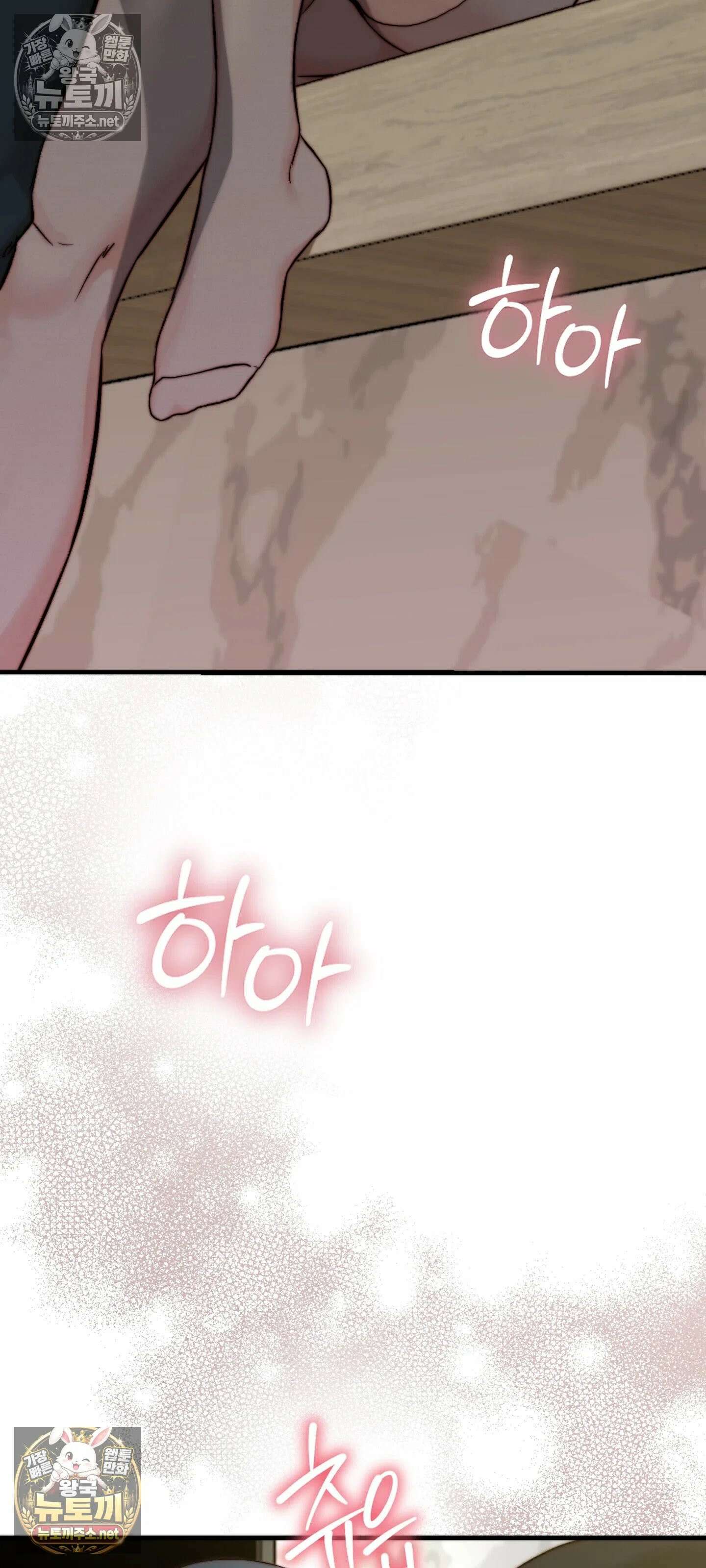 아빠는 오늘도 안고 싶다 14화 2