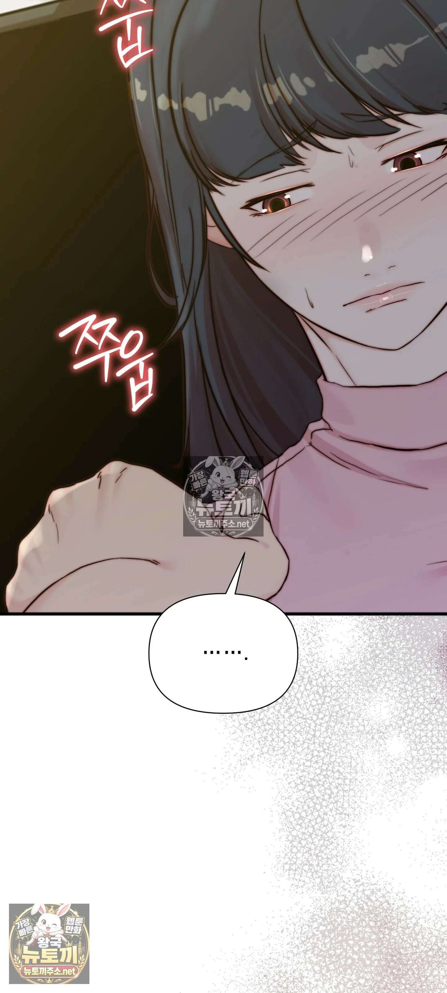 아빠는 오늘도 안고 싶다 14화 4