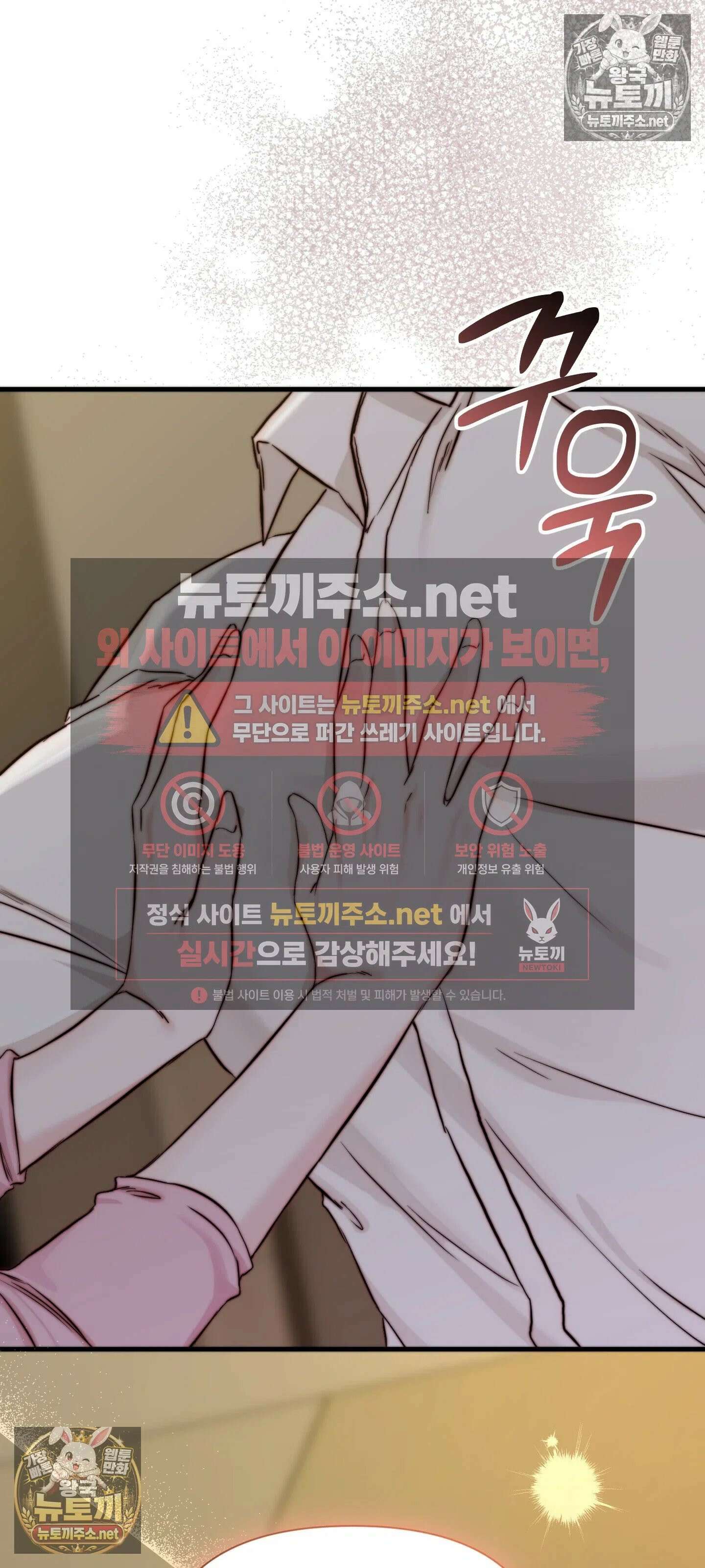 아빠는 오늘도 안고 싶다 14화 5