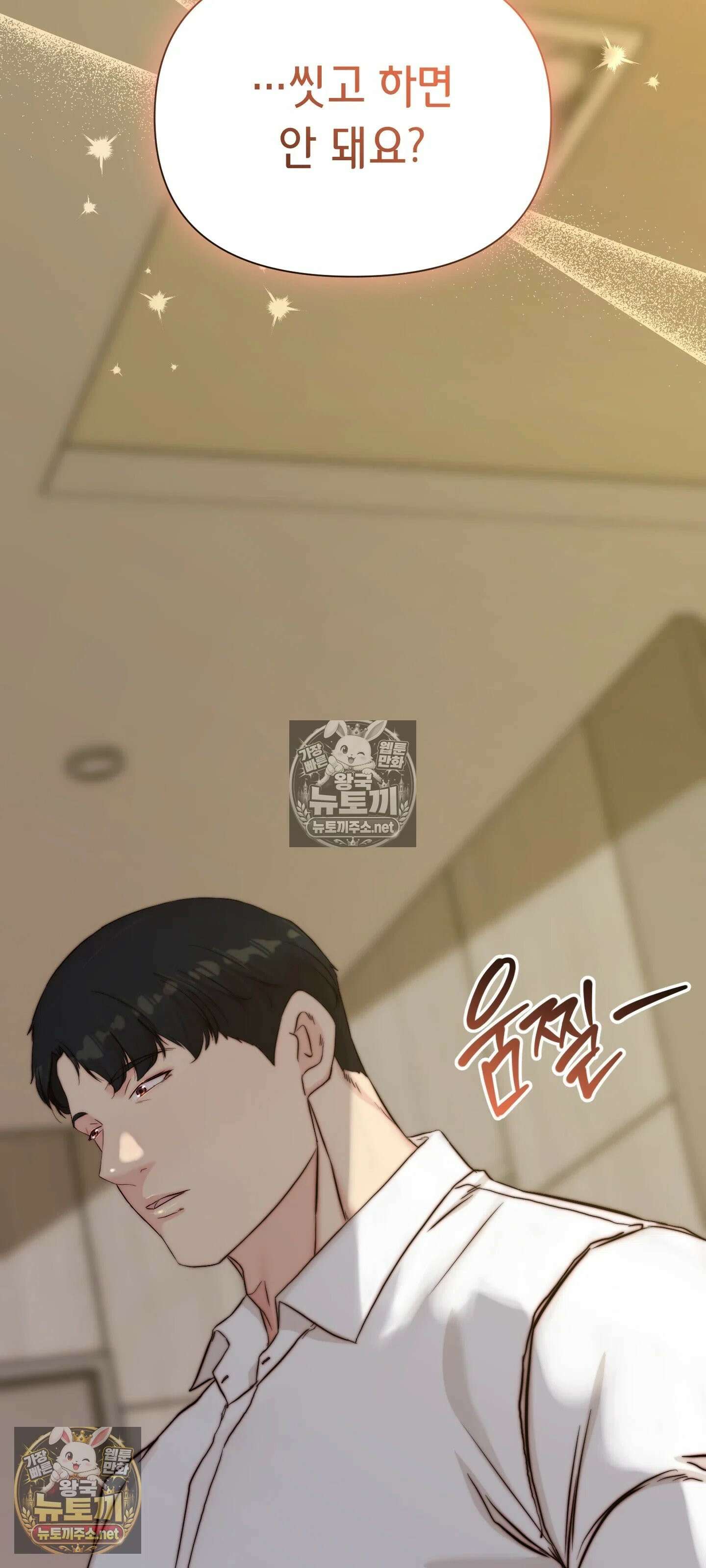 아빠는 오늘도 안고 싶다 14화 6