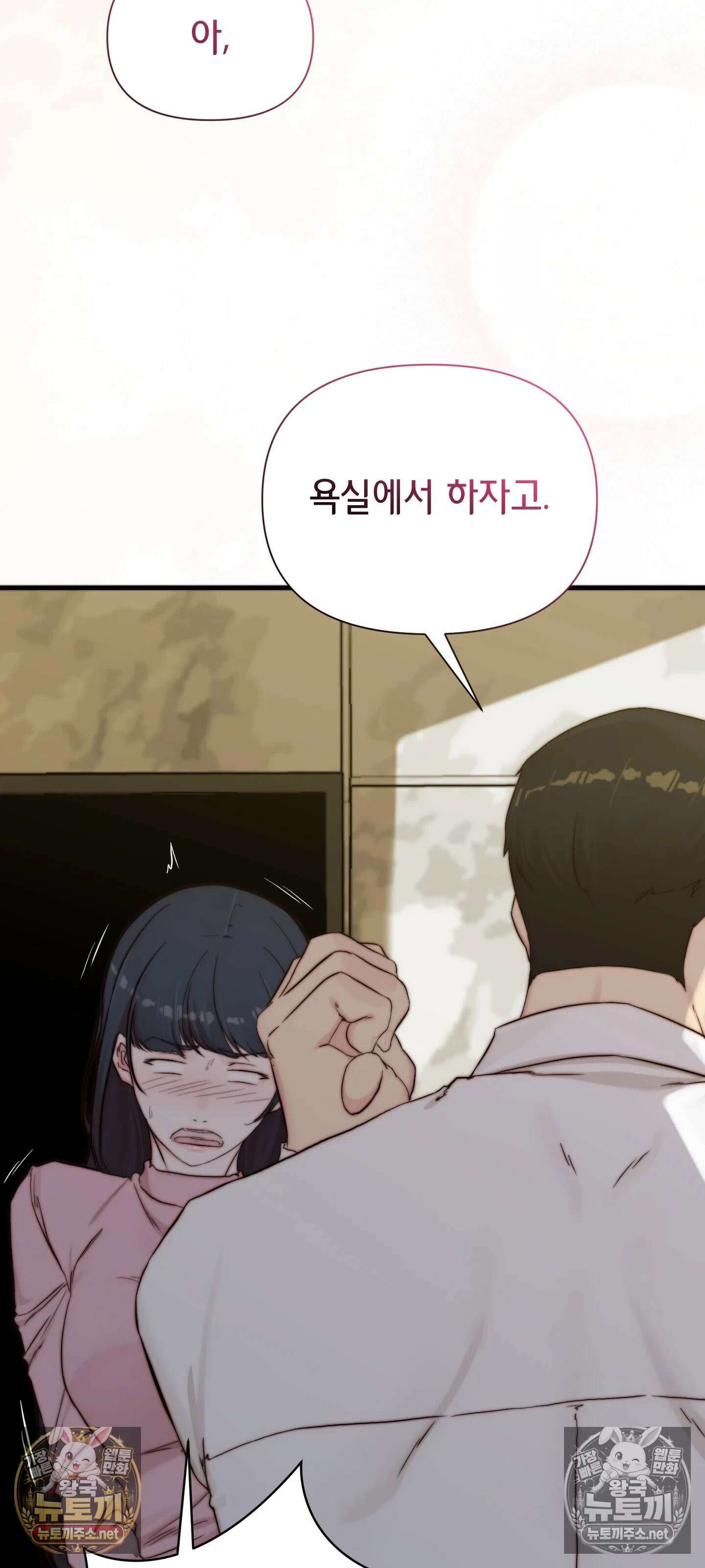 아빠는 오늘도 안고 싶다 14화 9