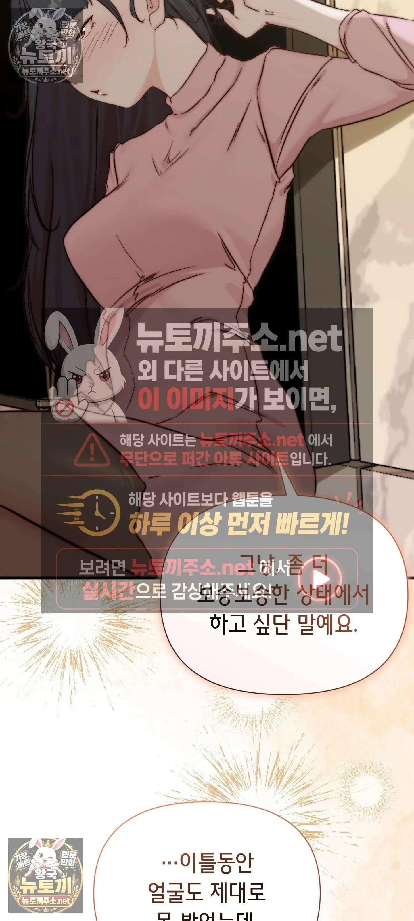 아빠는 오늘도 안고 싶다 14화 11