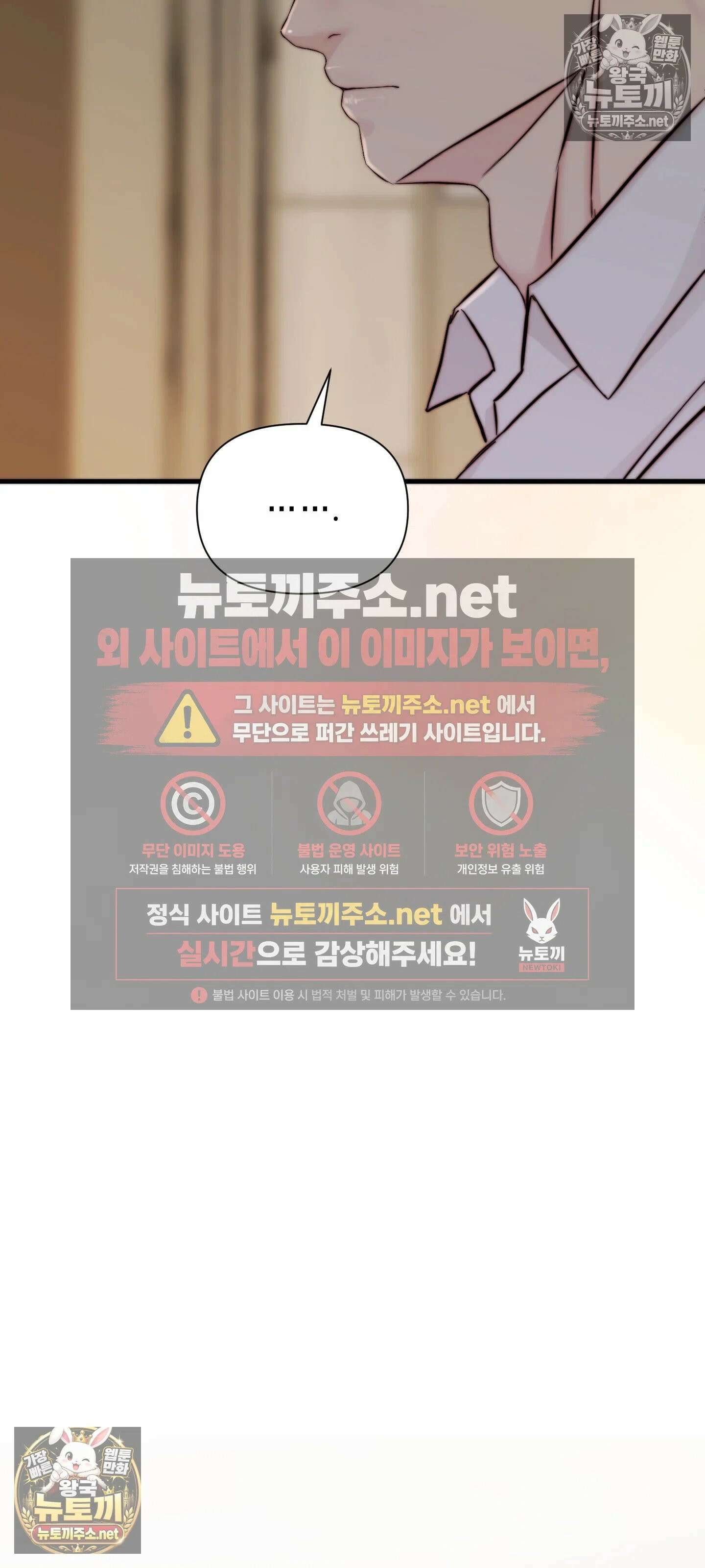 아빠는 오늘도 안고 싶다 14화 13