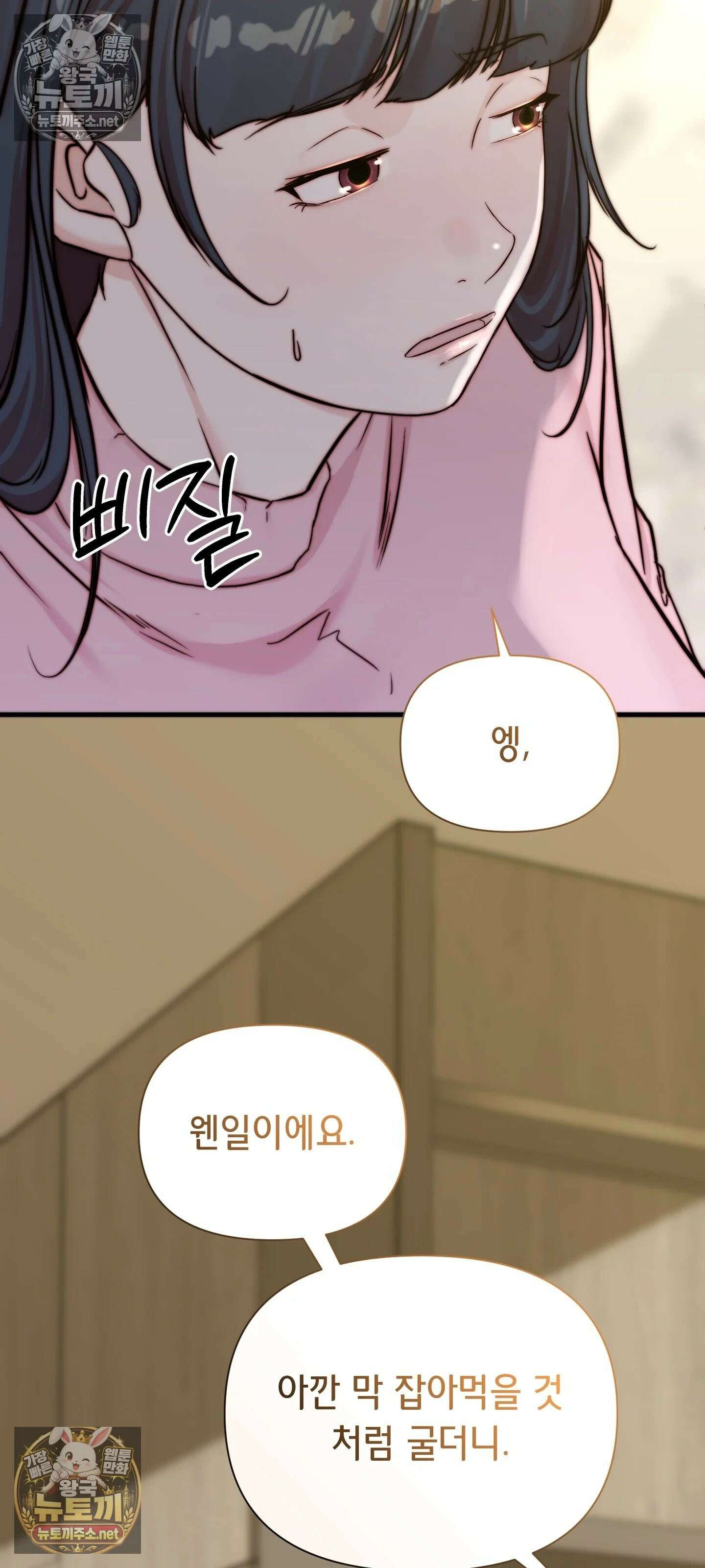 아빠는 오늘도 안고 싶다 14화 16