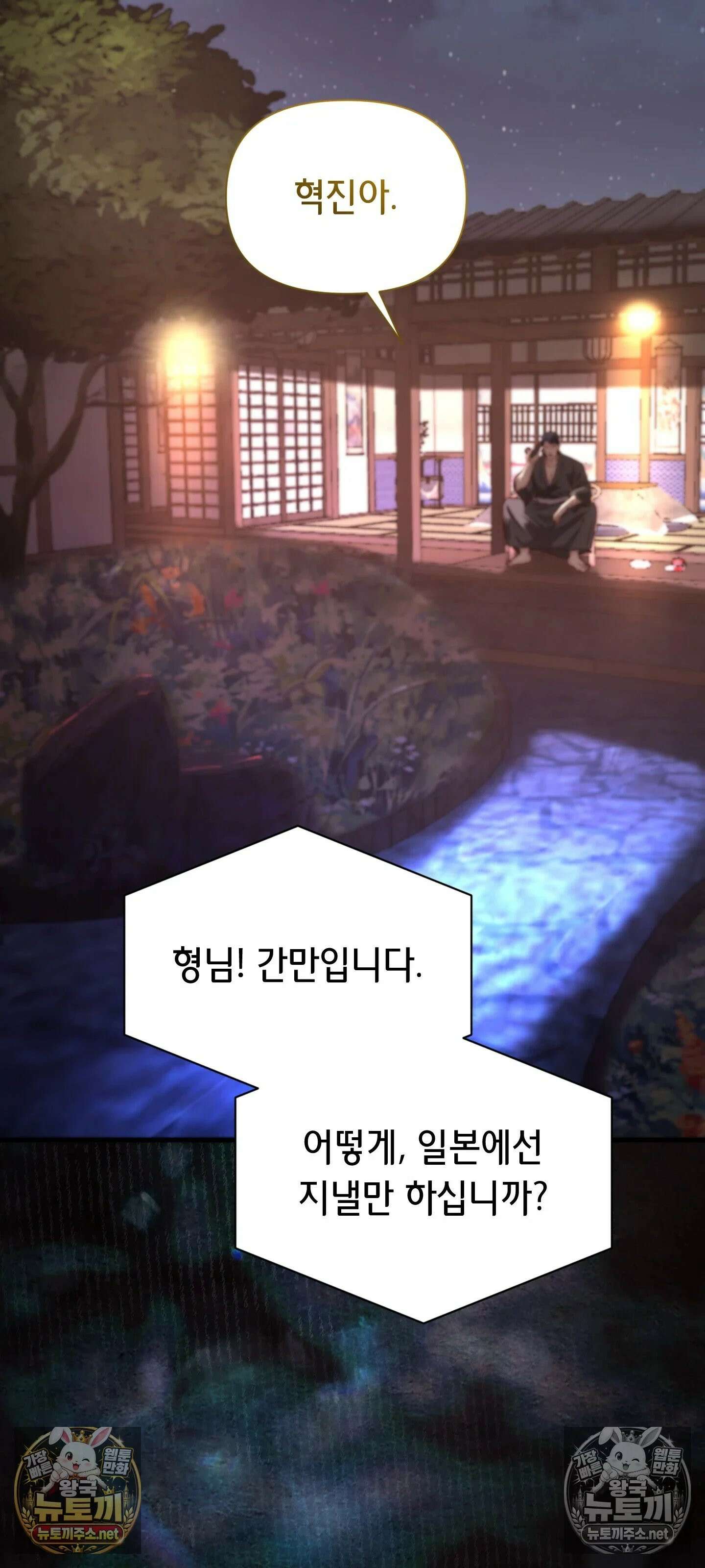 아빠는 오늘도 안고 싶다 28화 3
