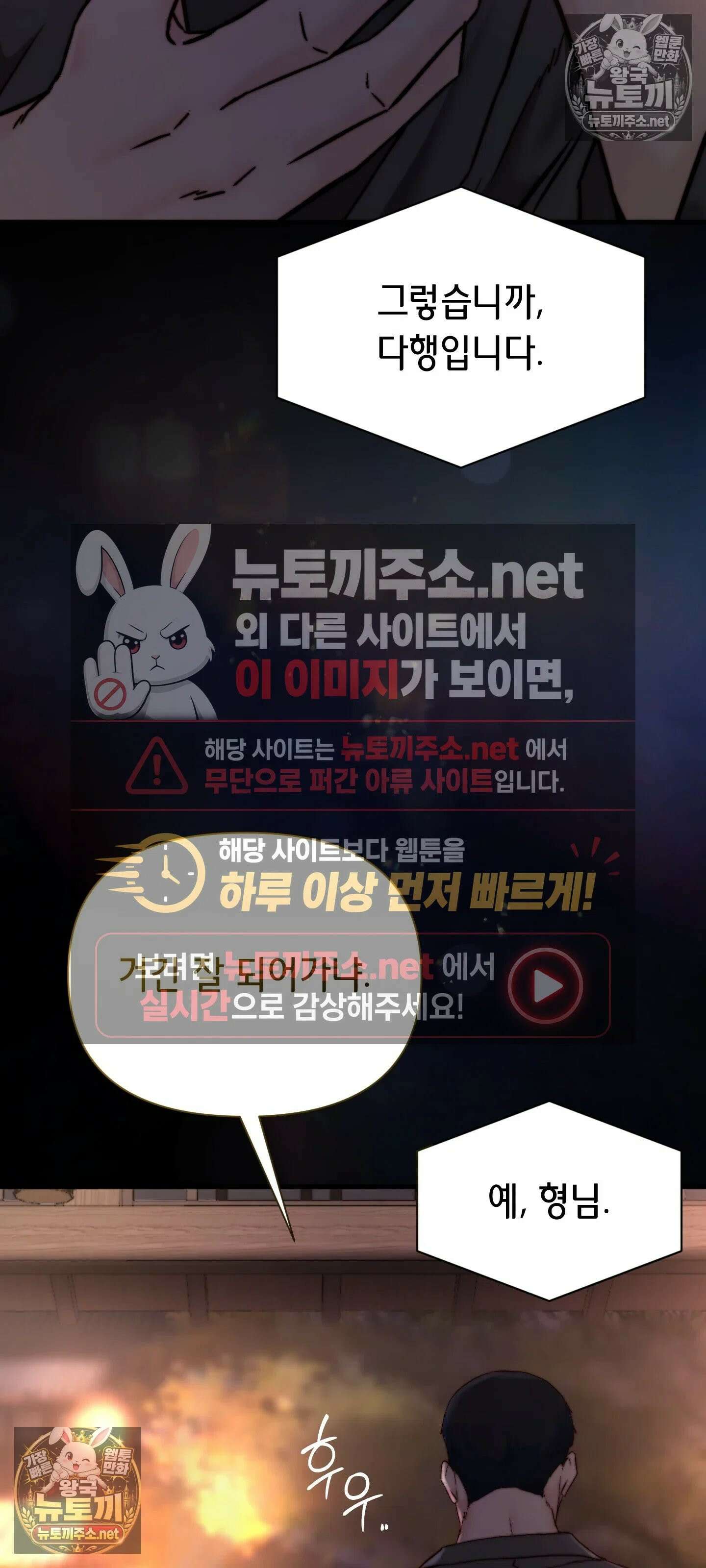 아빠는 오늘도 안고 싶다 28화 5