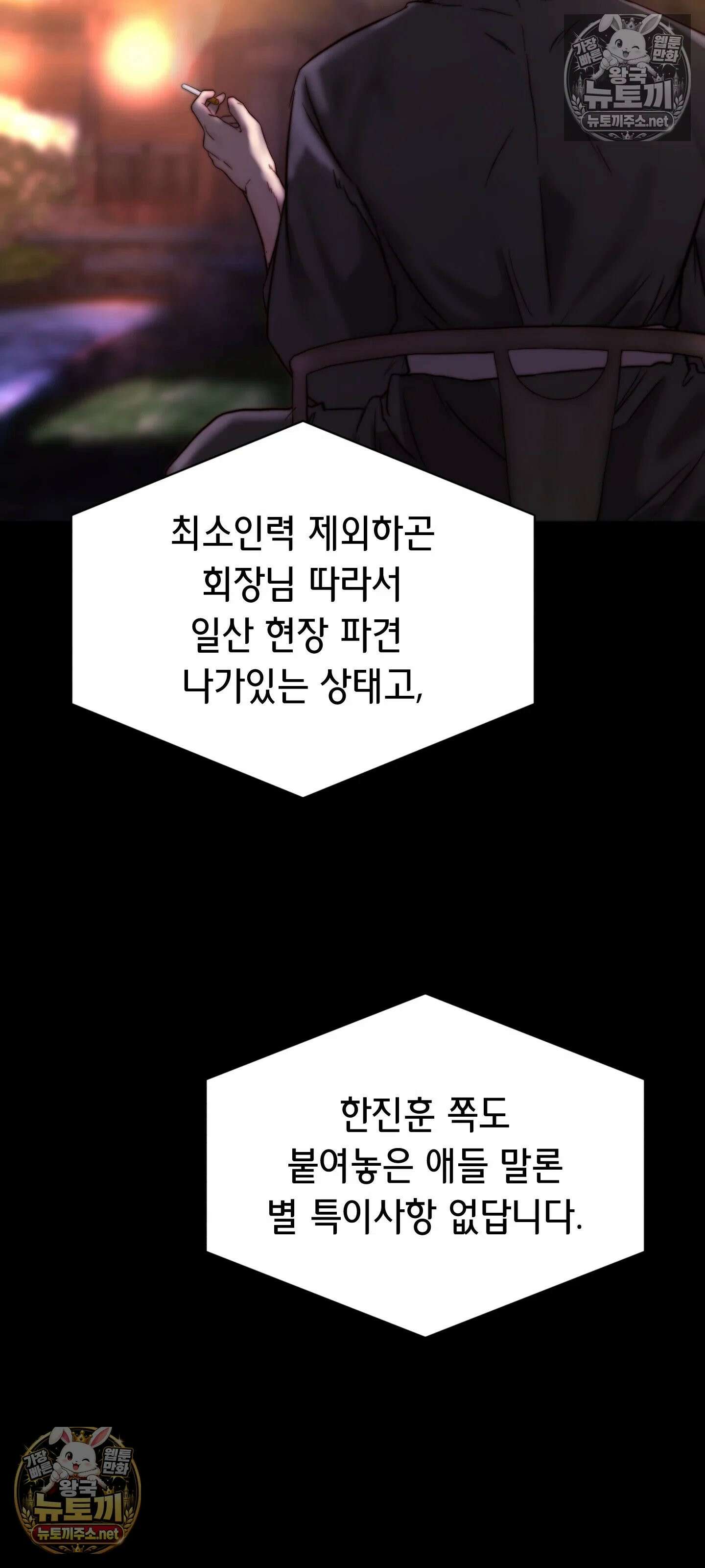 아빠는 오늘도 안고 싶다 28화 6