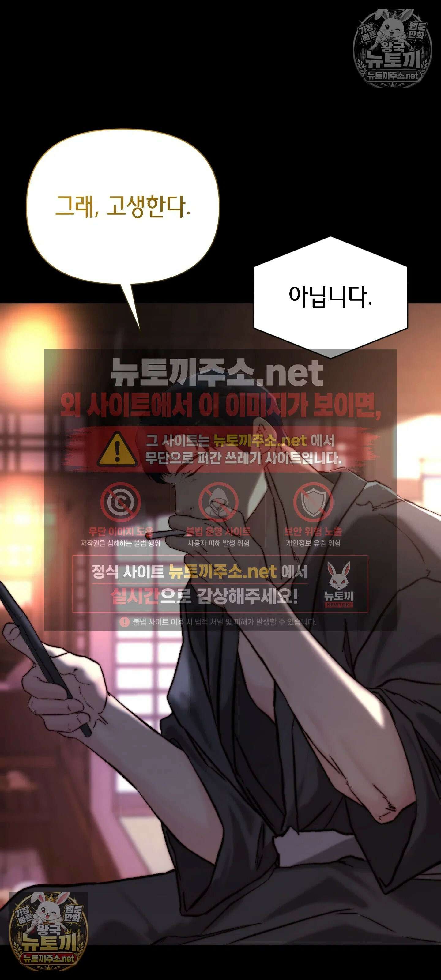 아빠는 오늘도 안고 싶다 28화 7