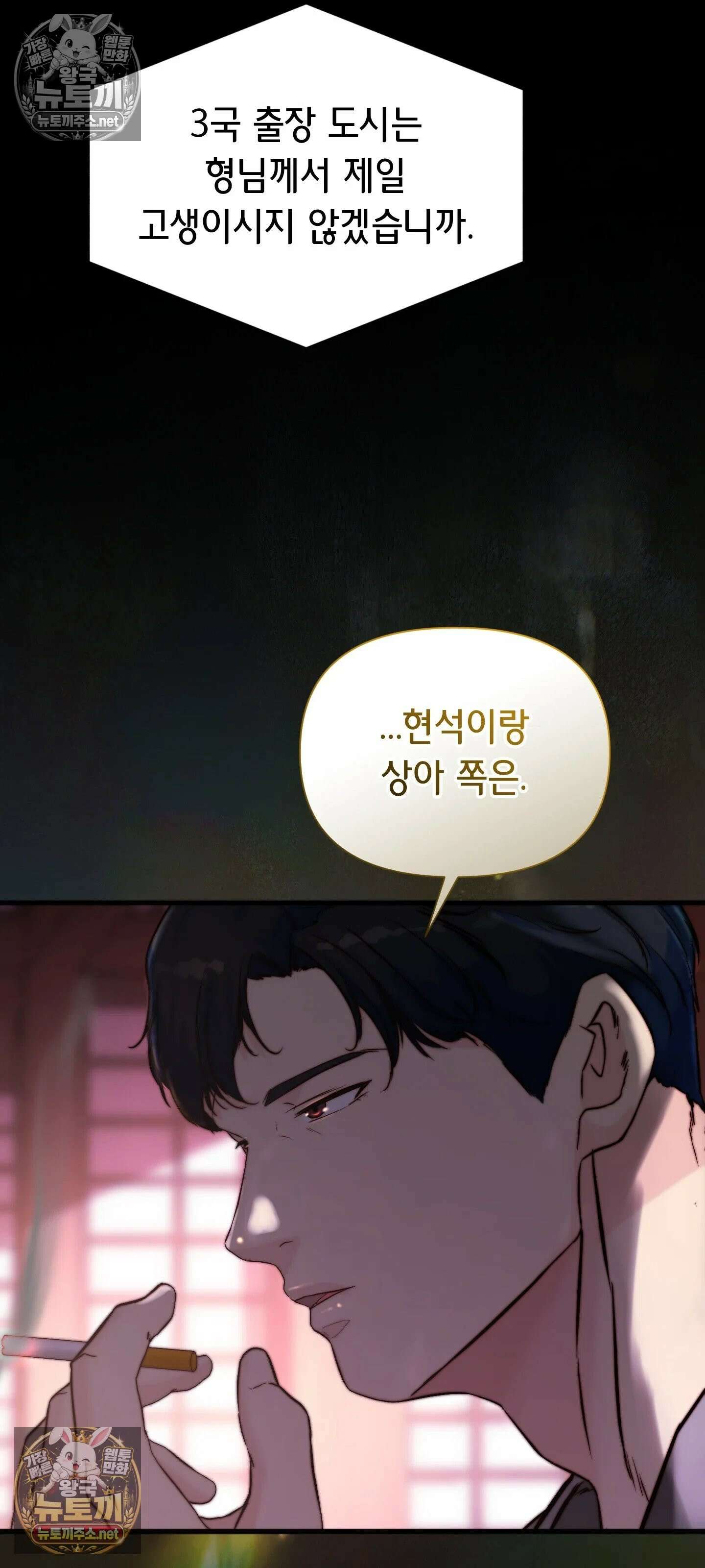 아빠는 오늘도 안고 싶다 28화 8