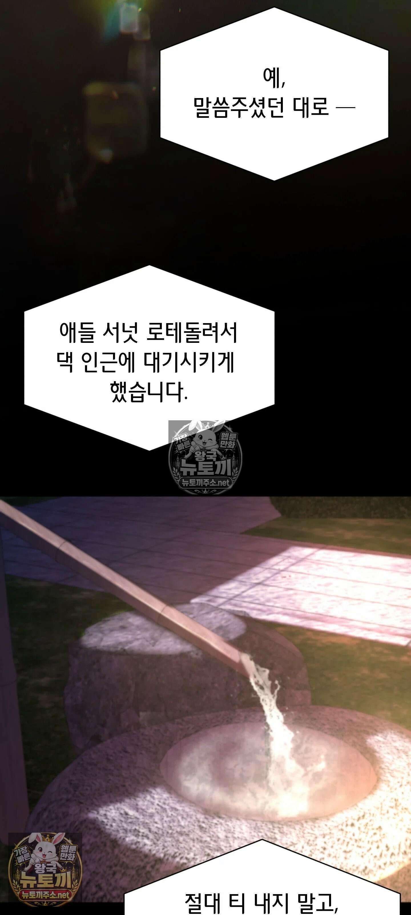 아빠는 오늘도 안고 싶다 28화 9