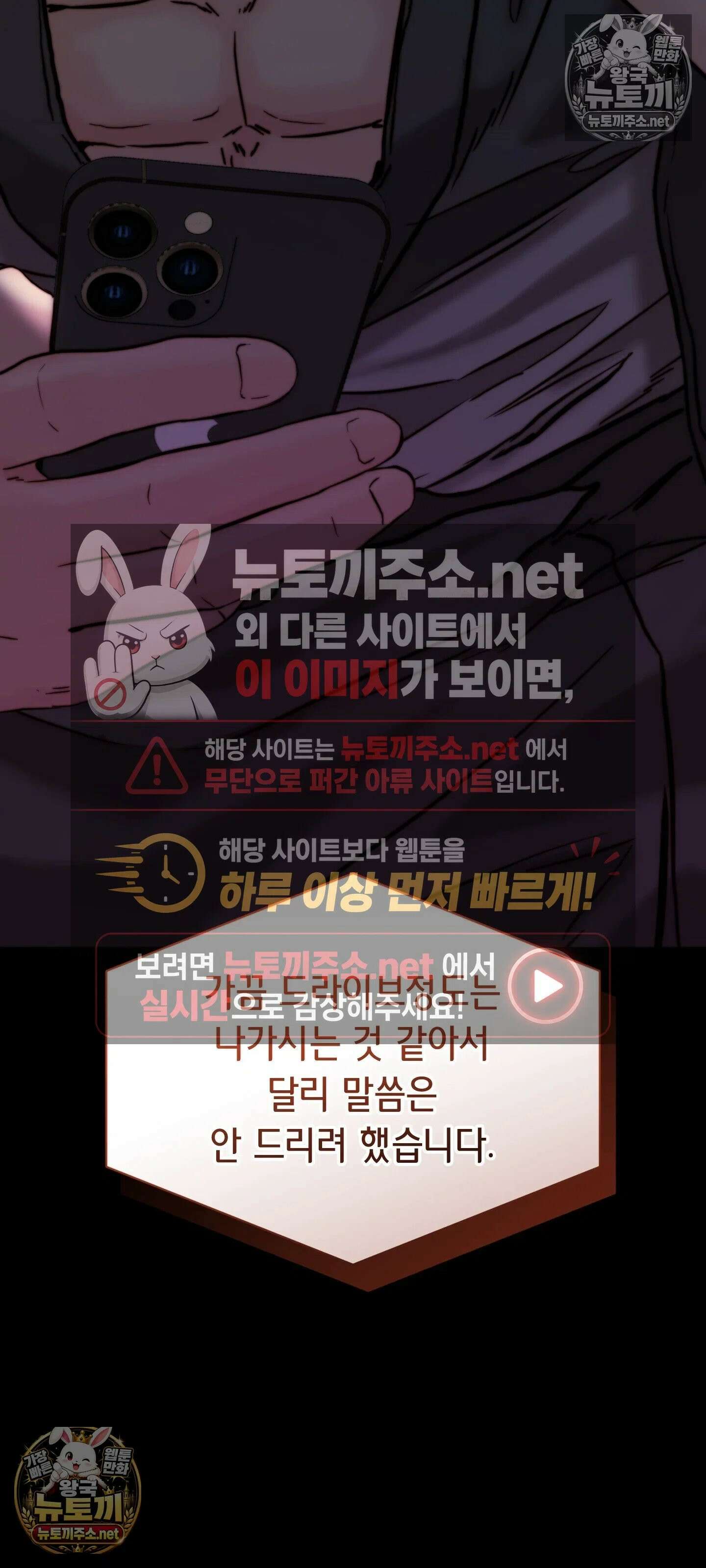 아빠는 오늘도 안고 싶다 28화 13