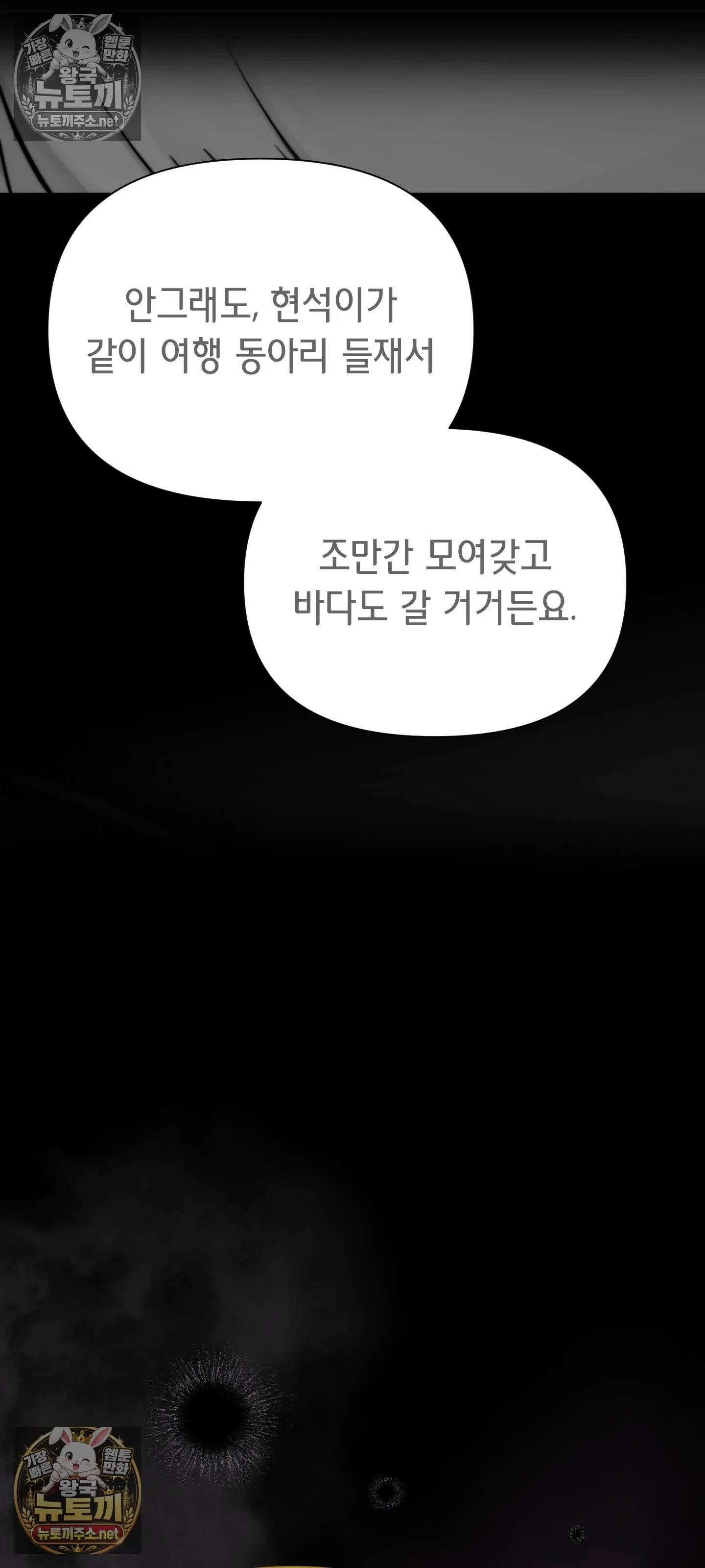 아빠는 오늘도 안고 싶다 28화 15