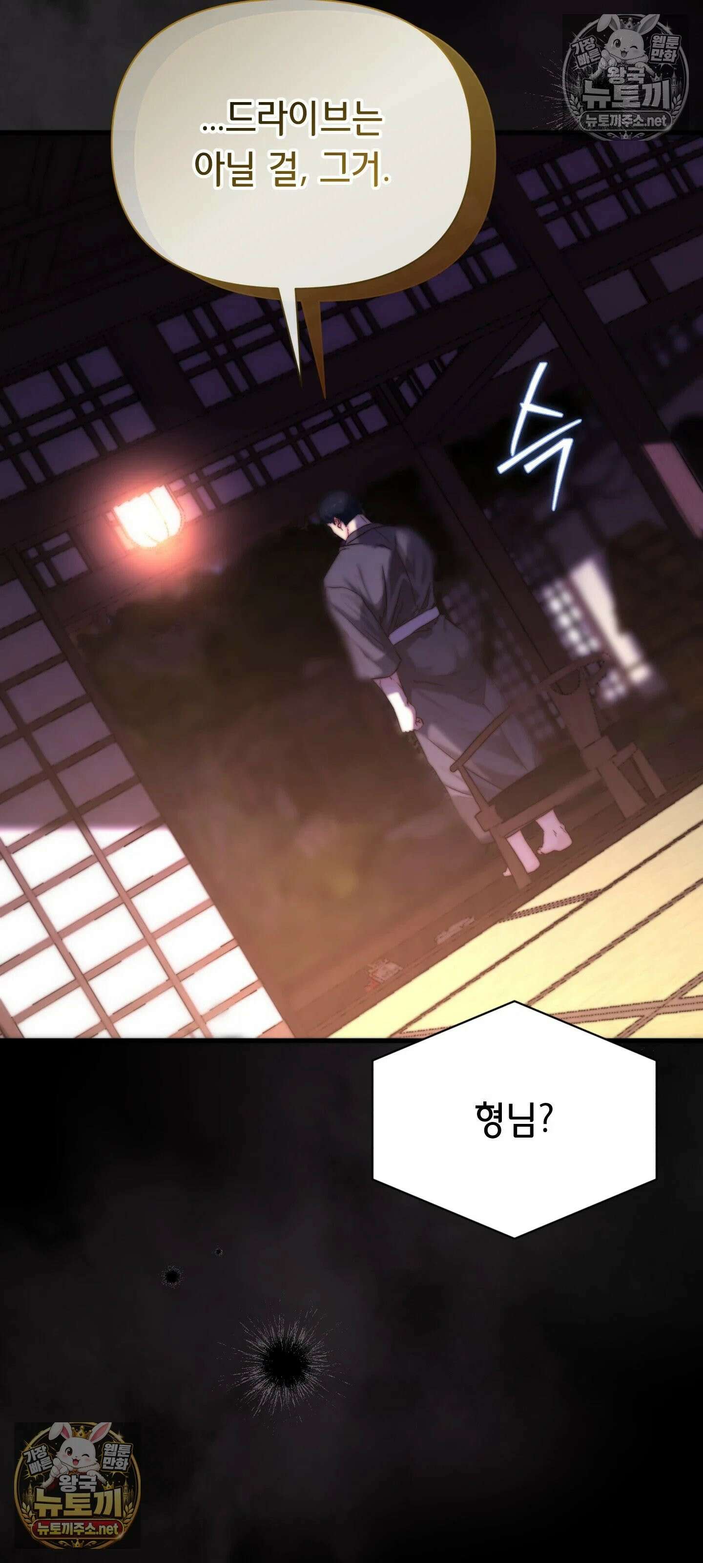 아빠는 오늘도 안고 싶다 28화 16