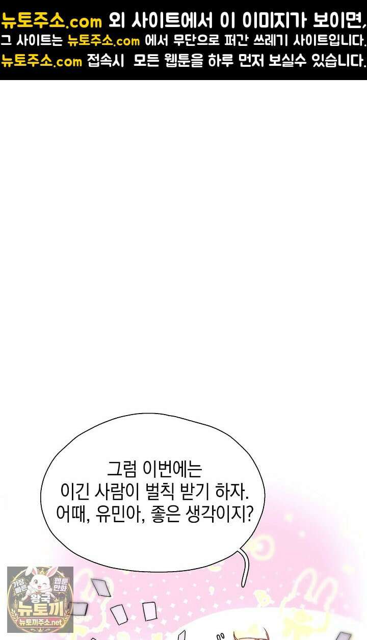 잠들지 않은 바다 40화 1