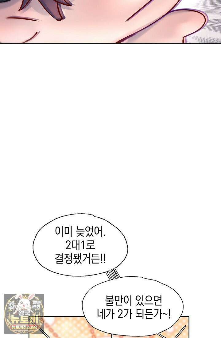 잠들지 않은 바다 40화 3
