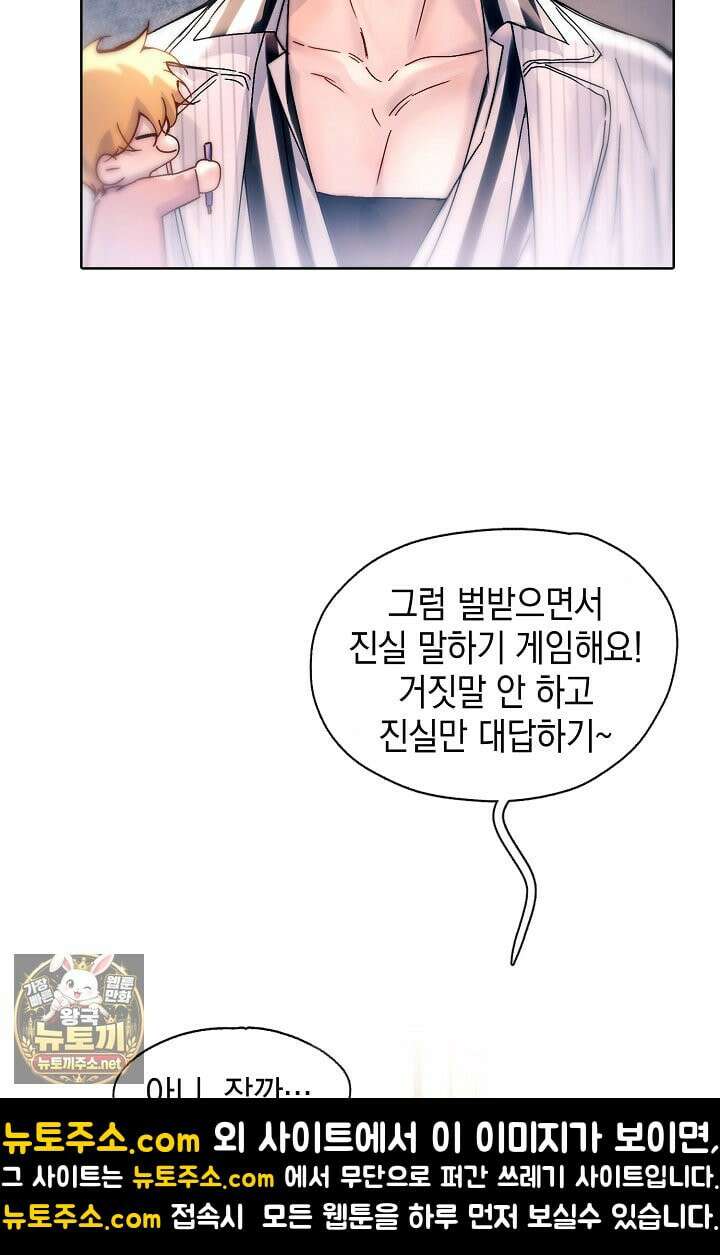 잠들지 않은 바다 40화 6