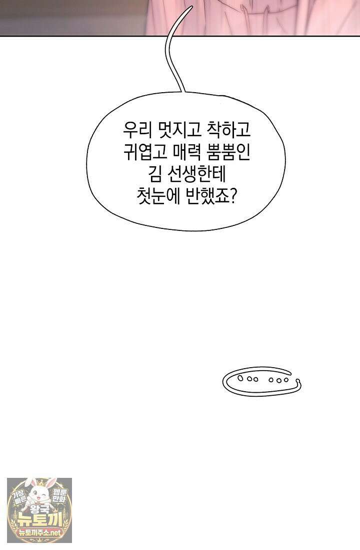 잠들지 않은 바다 40화 8