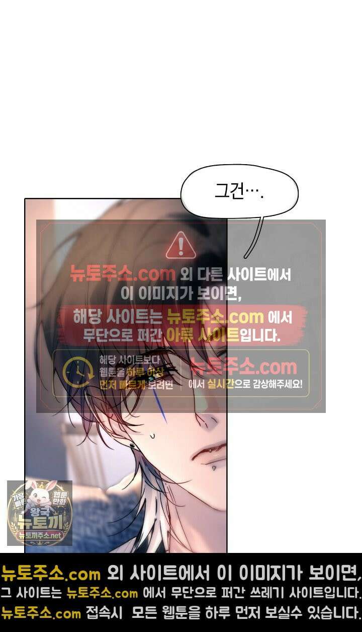 잠들지 않은 바다 40화 9