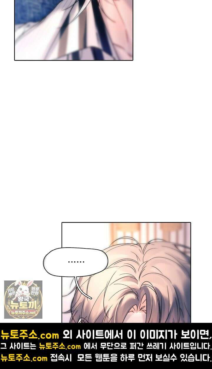 잠들지 않은 바다 40화 10
