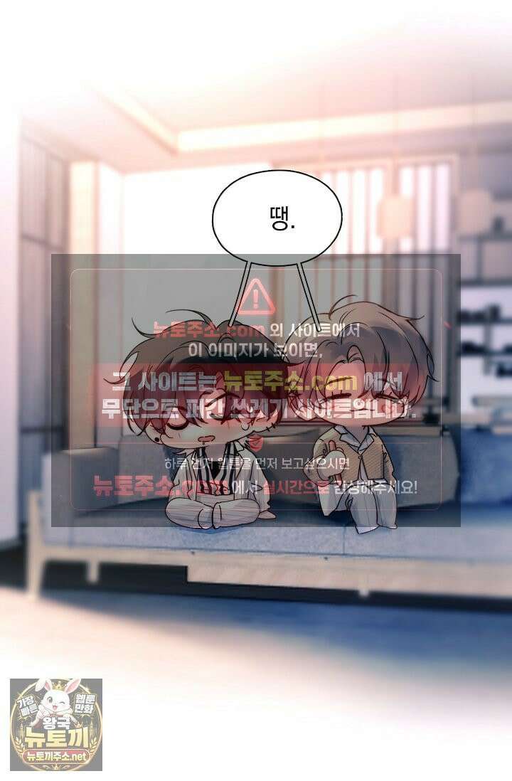 잠들지 않은 바다 40화 12