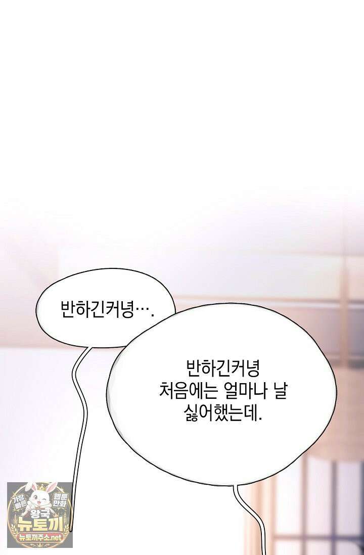 잠들지 않은 바다 40화 13