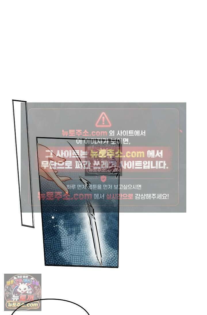 너의 페로몬이 좋아 28화 2
