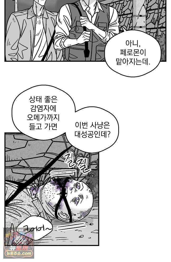화성의 아이 23화 2