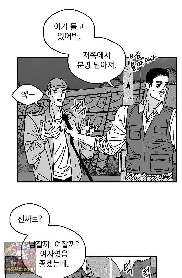 화성의 아이 23화 3