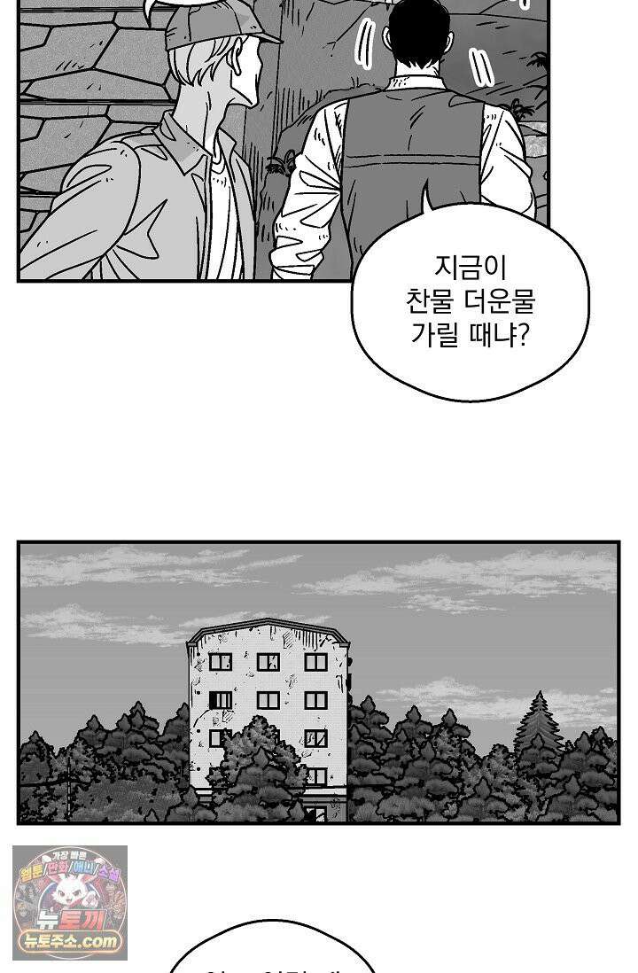 화성의 아이 23화 4