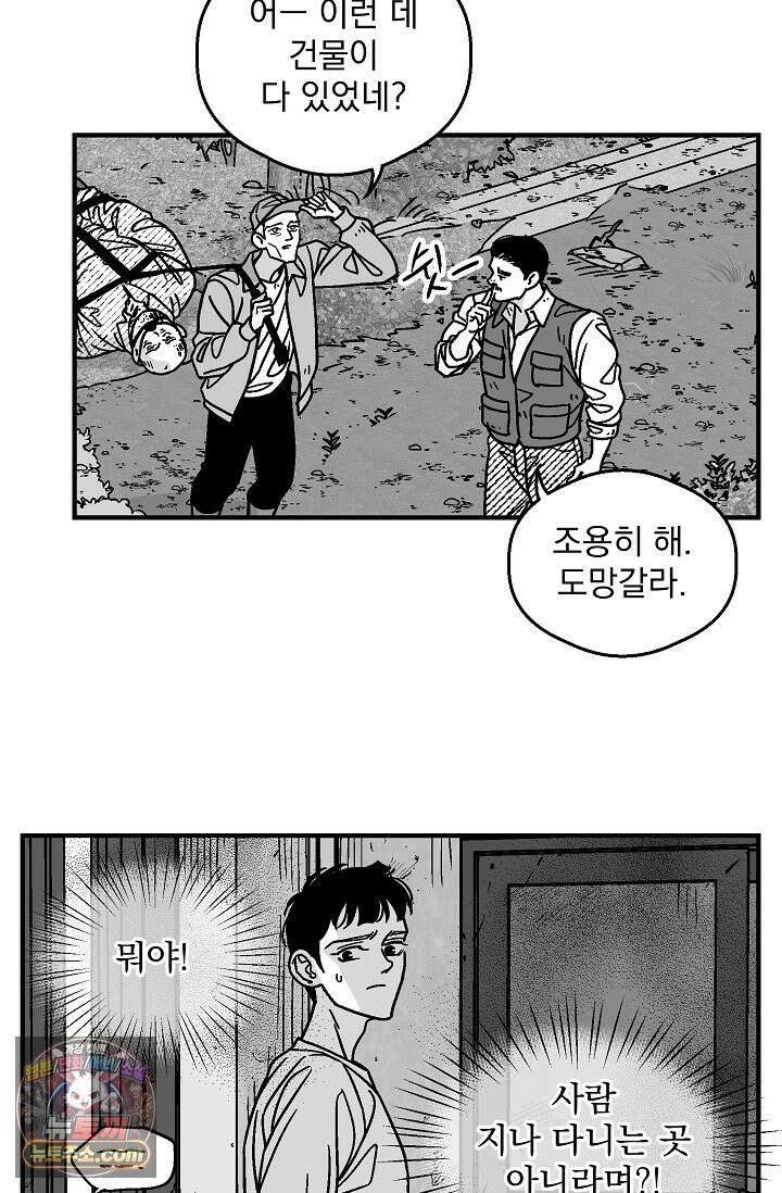 화성의 아이 23화 5