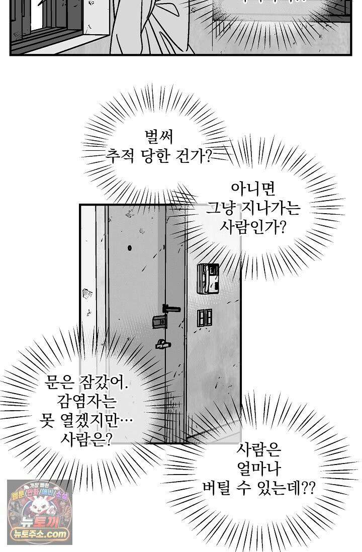 화성의 아이 23화 6