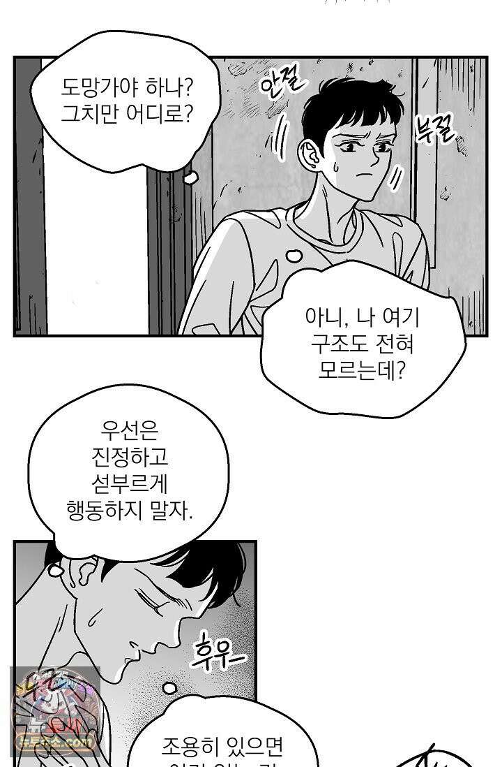 화성의 아이 23화 7