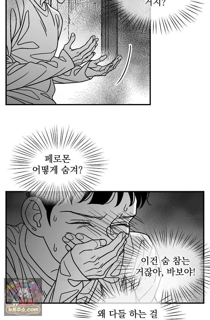 화성의 아이 23화 10