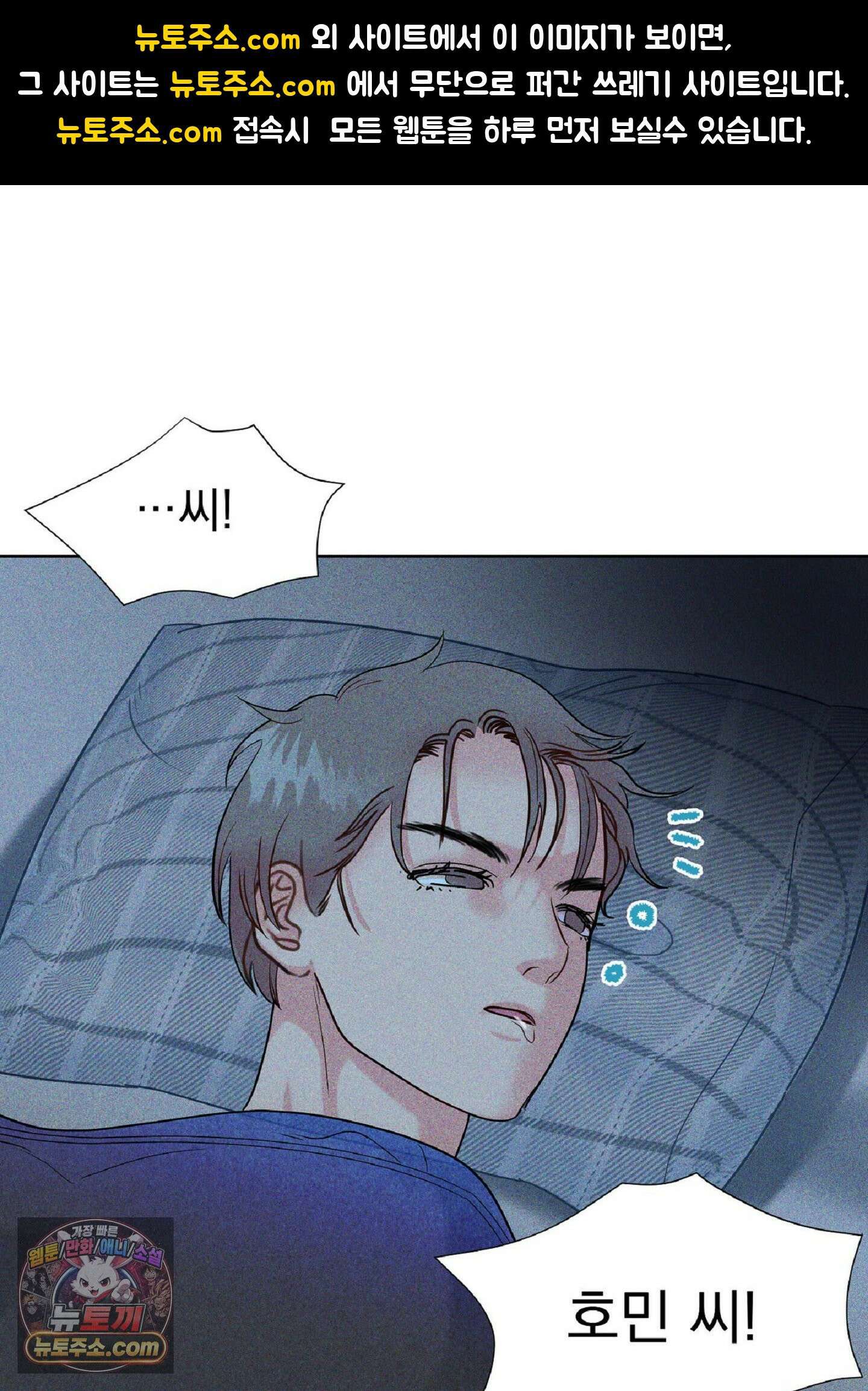 브로큰 다이아몬드 31화 1