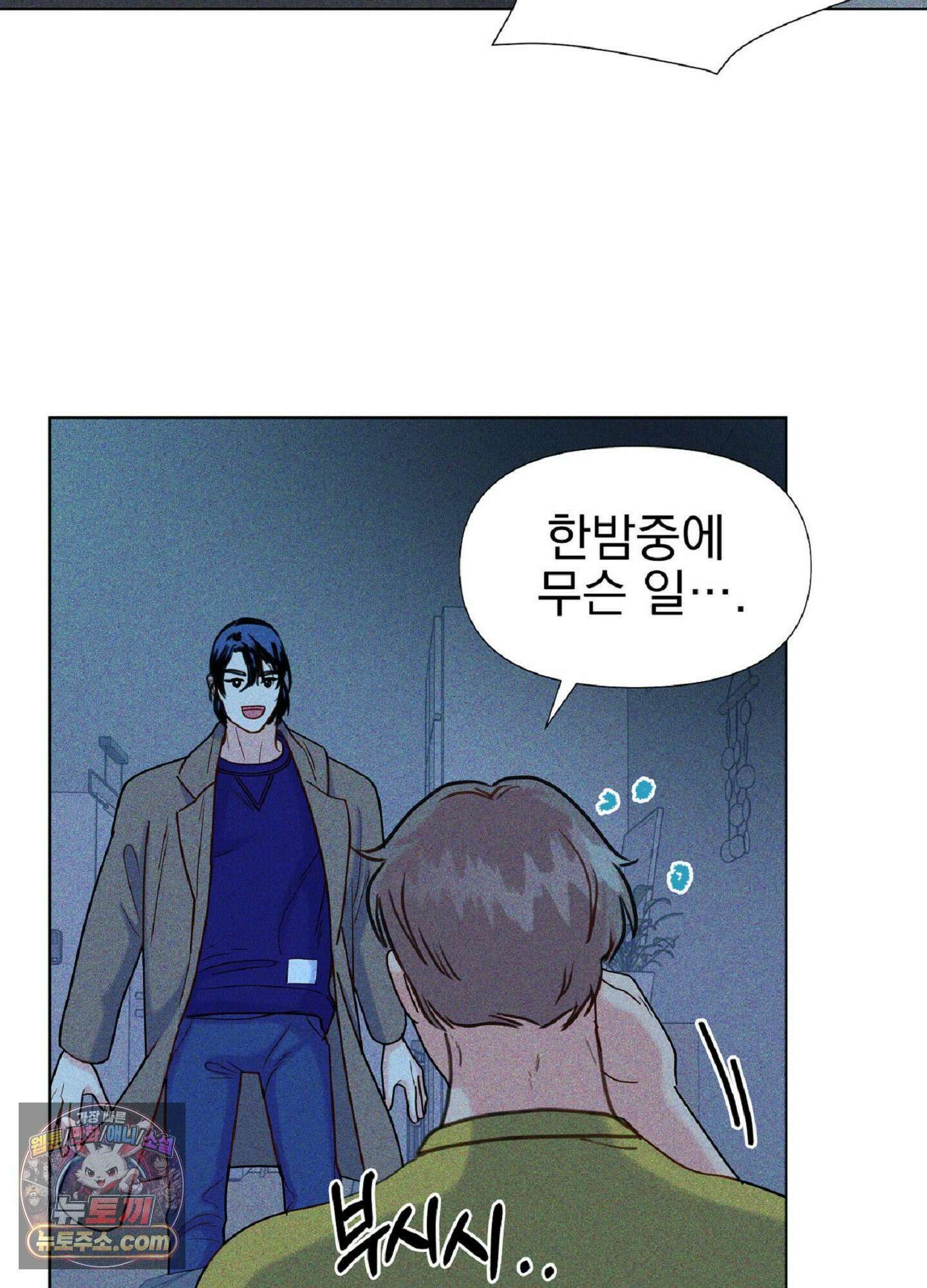 브로큰 다이아몬드 31화 2