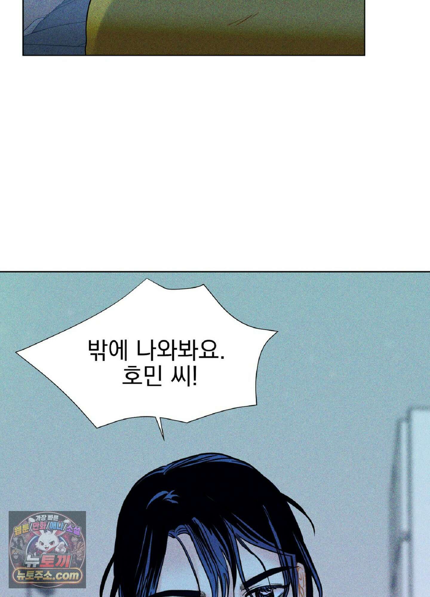 브로큰 다이아몬드 31화 3