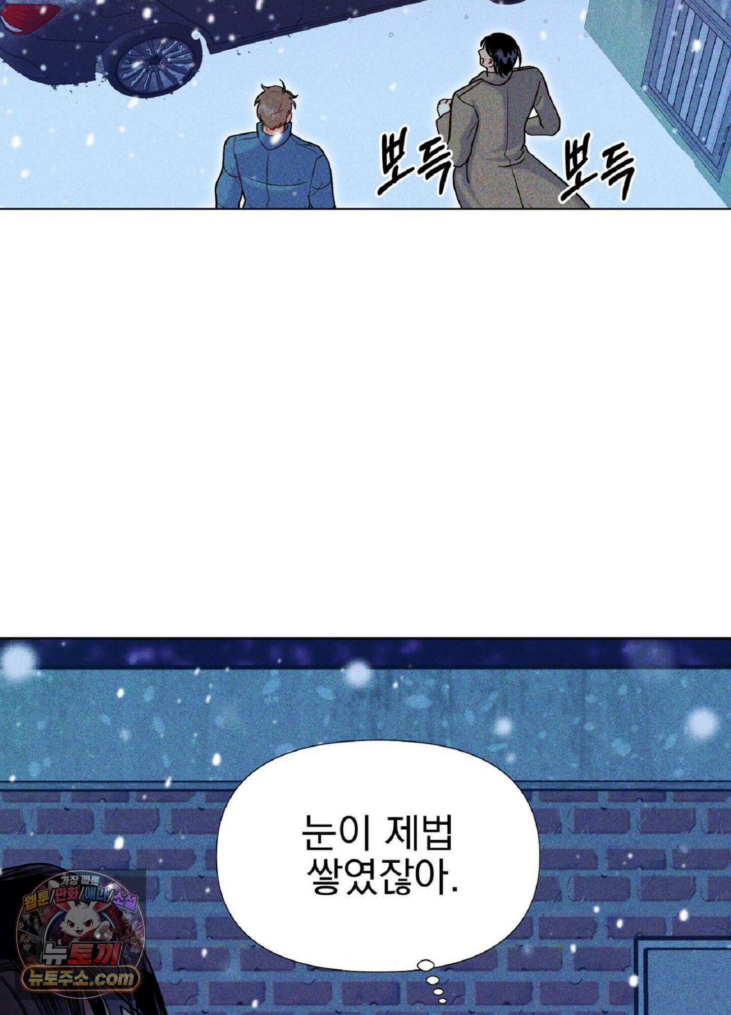 브로큰 다이아몬드 31화 6