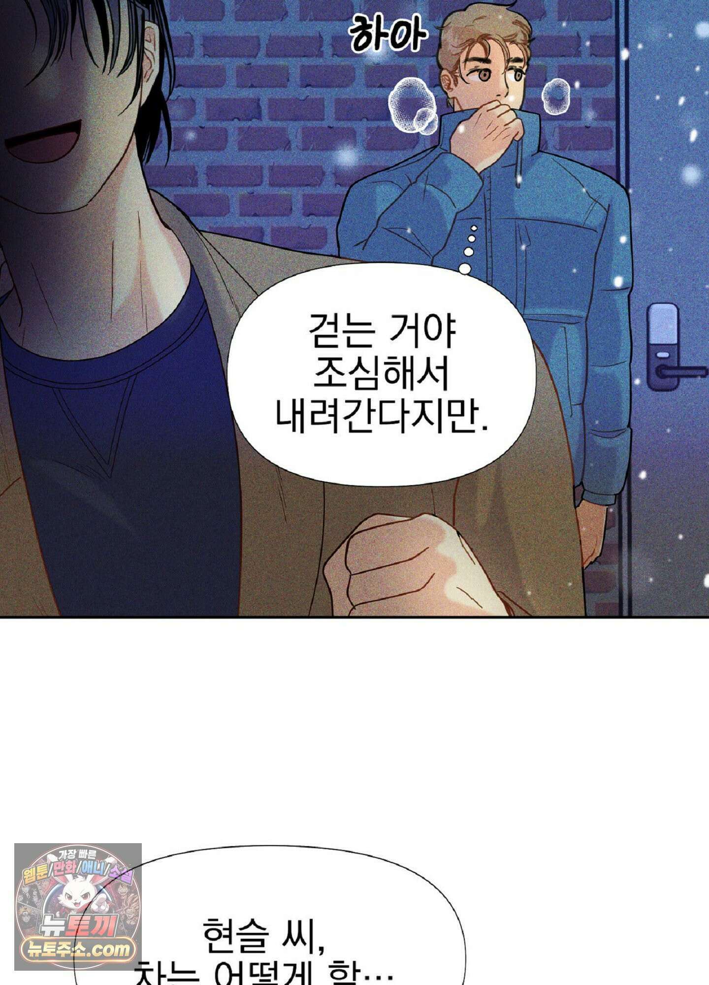 브로큰 다이아몬드 31화 7