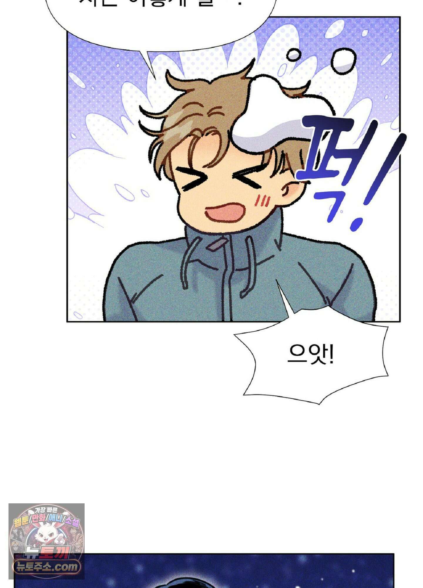 브로큰 다이아몬드 31화 8