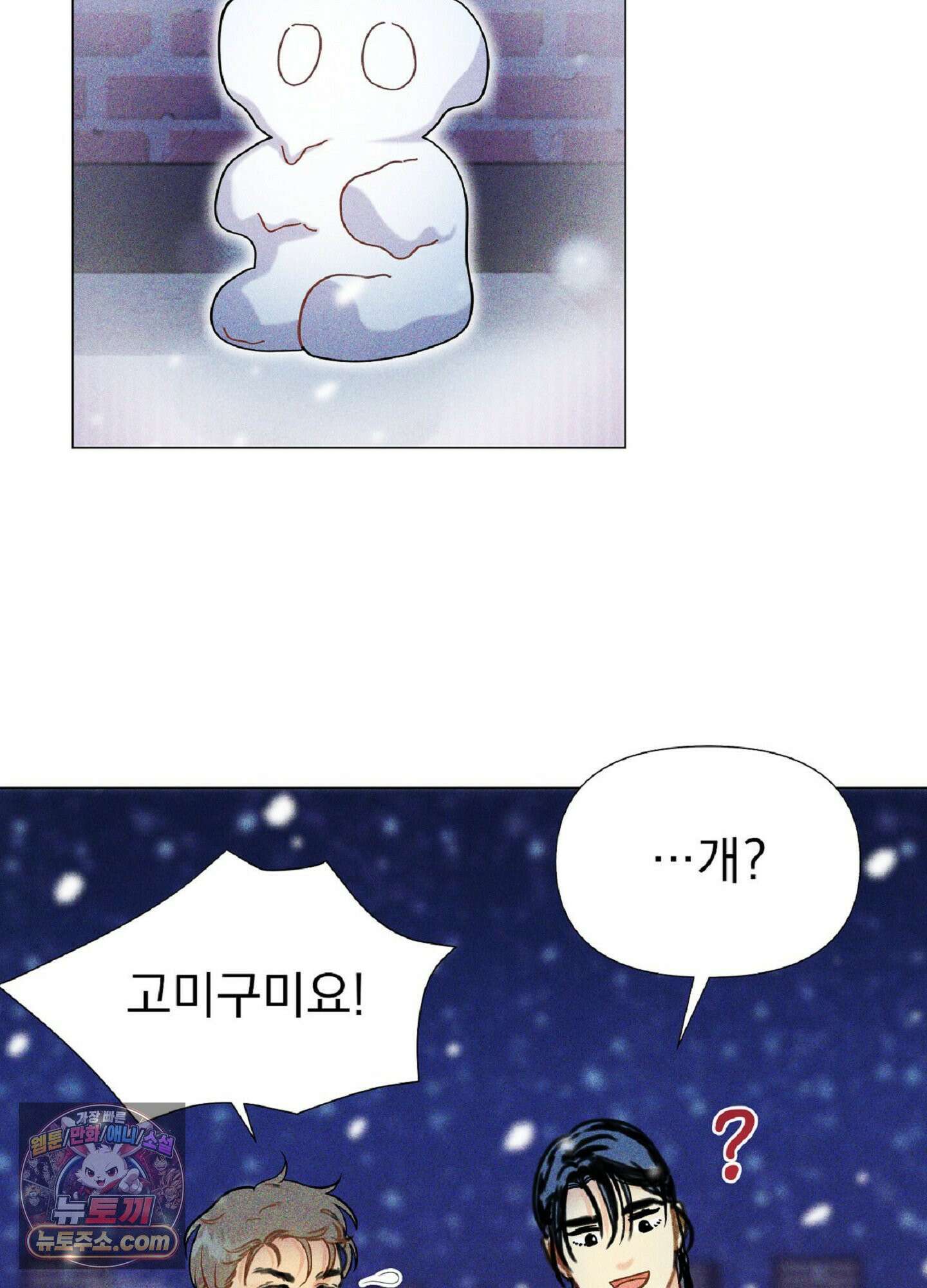 브로큰 다이아몬드 31화 17