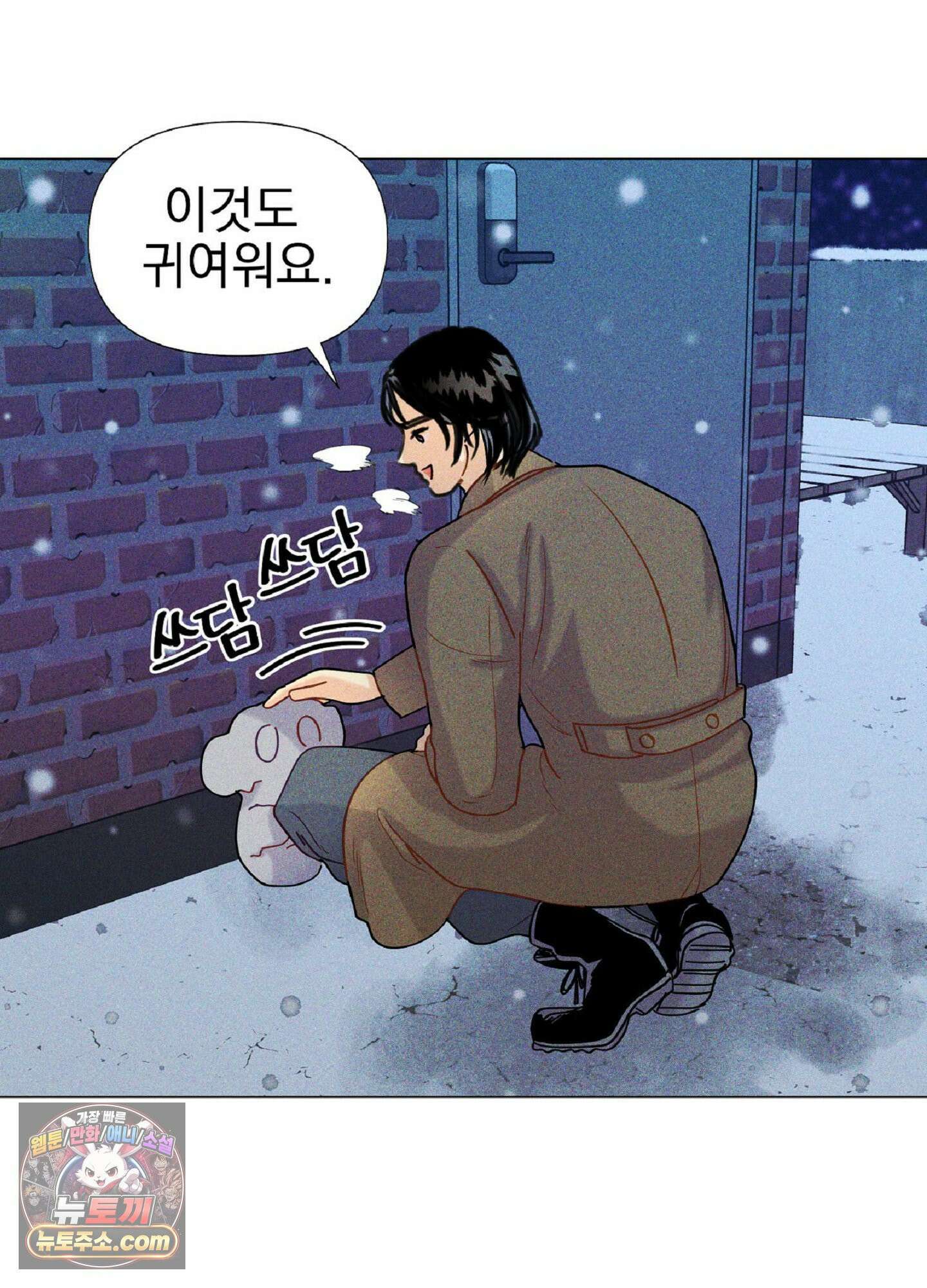 브로큰 다이아몬드 31화 19