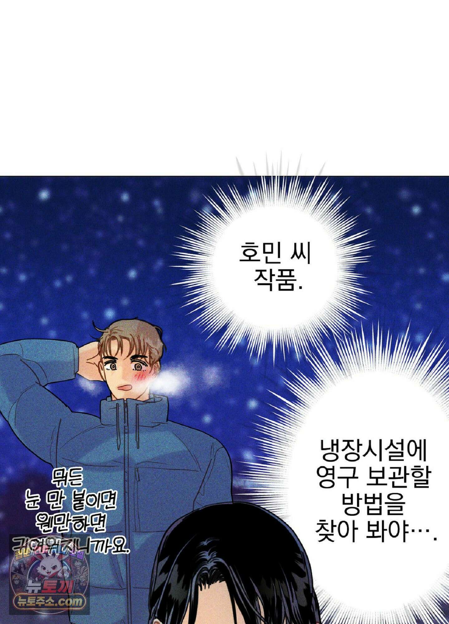 브로큰 다이아몬드 31화 20