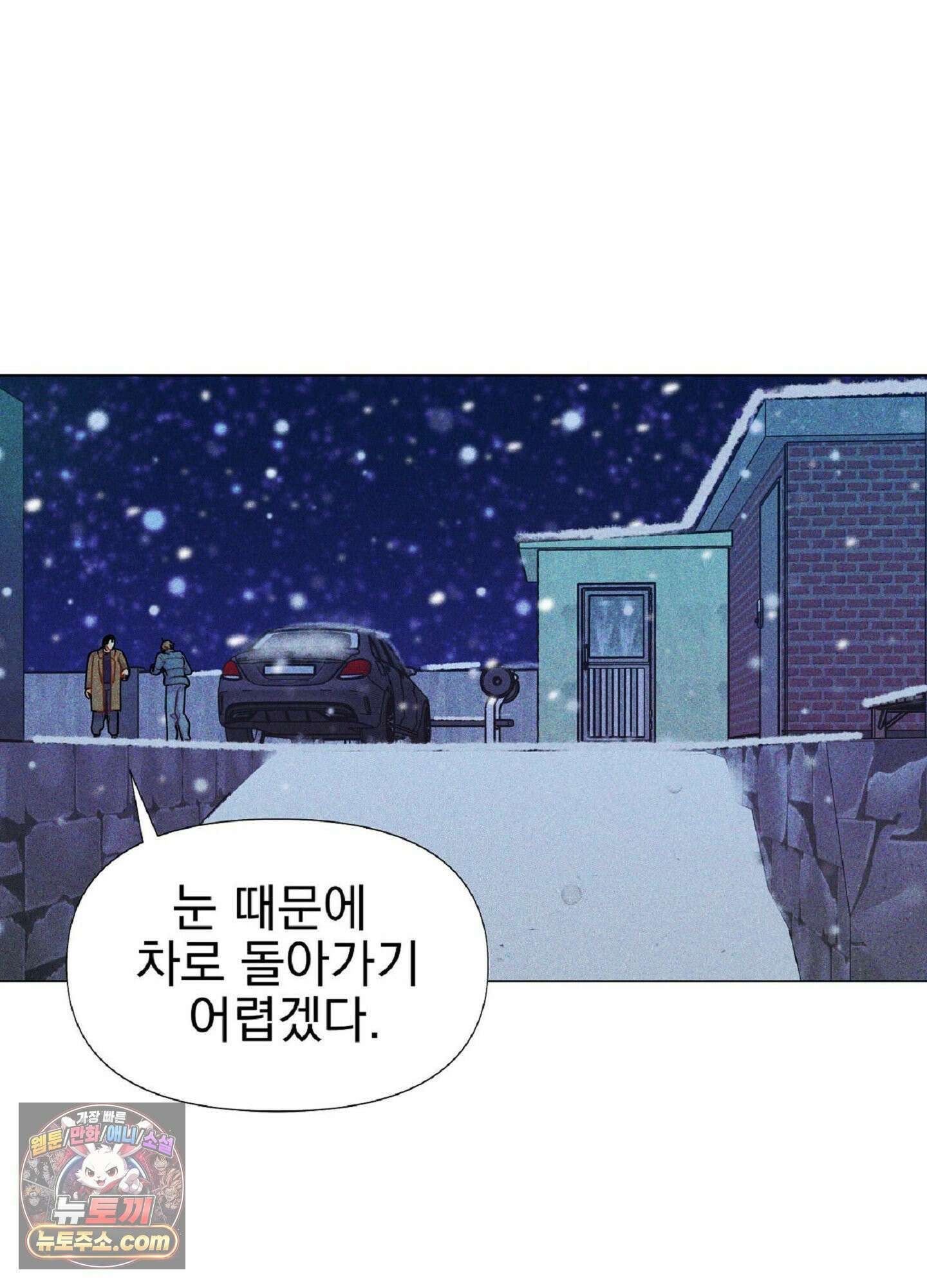 브로큰 다이아몬드 31화 22