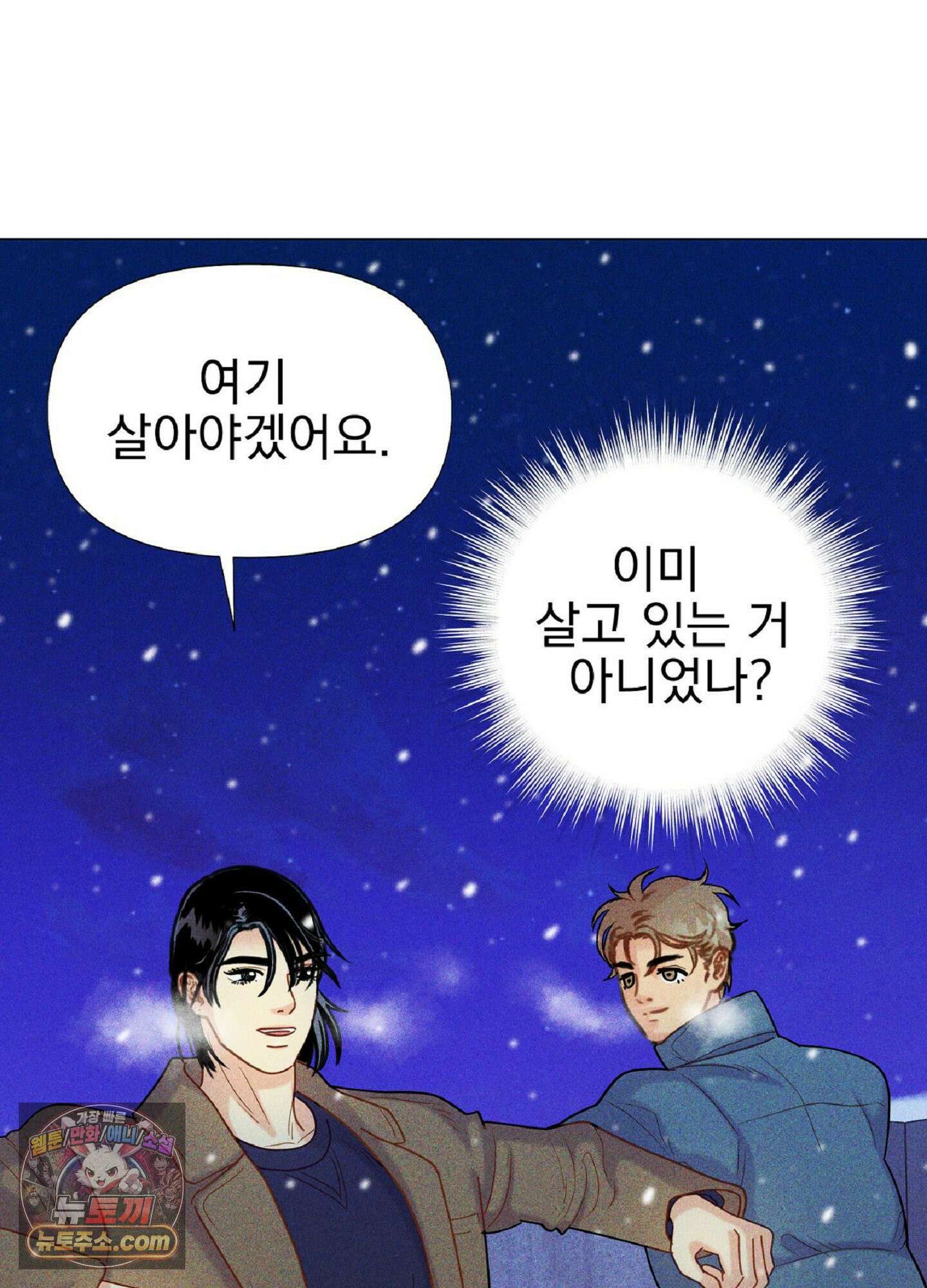 브로큰 다이아몬드 31화 23