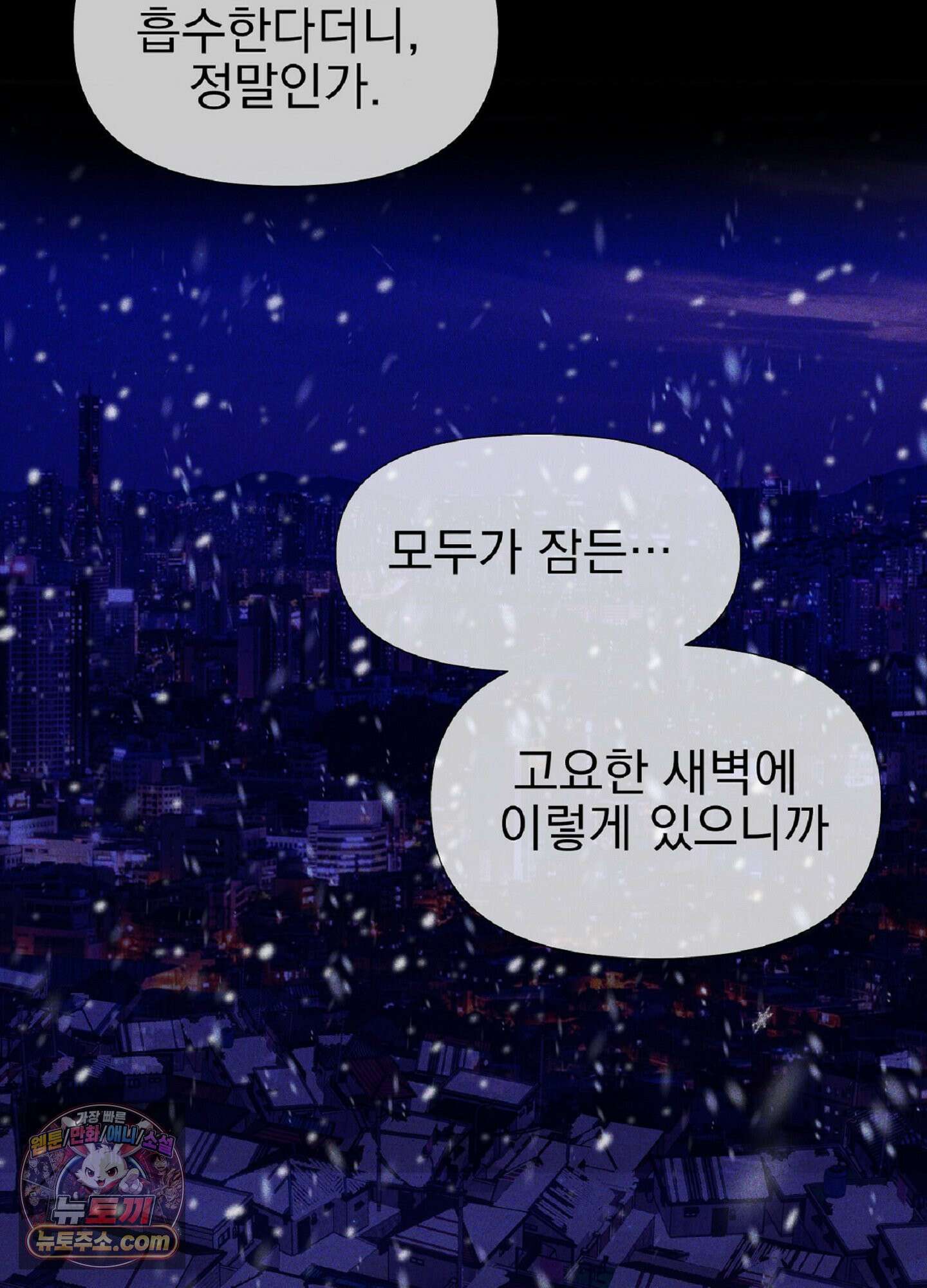 브로큰 다이아몬드 31화 25