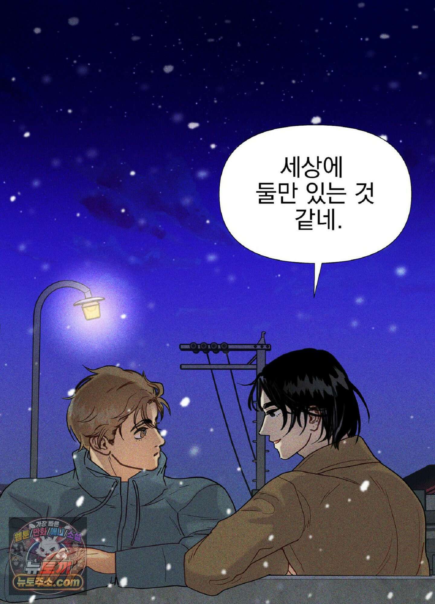 브로큰 다이아몬드 31화 27