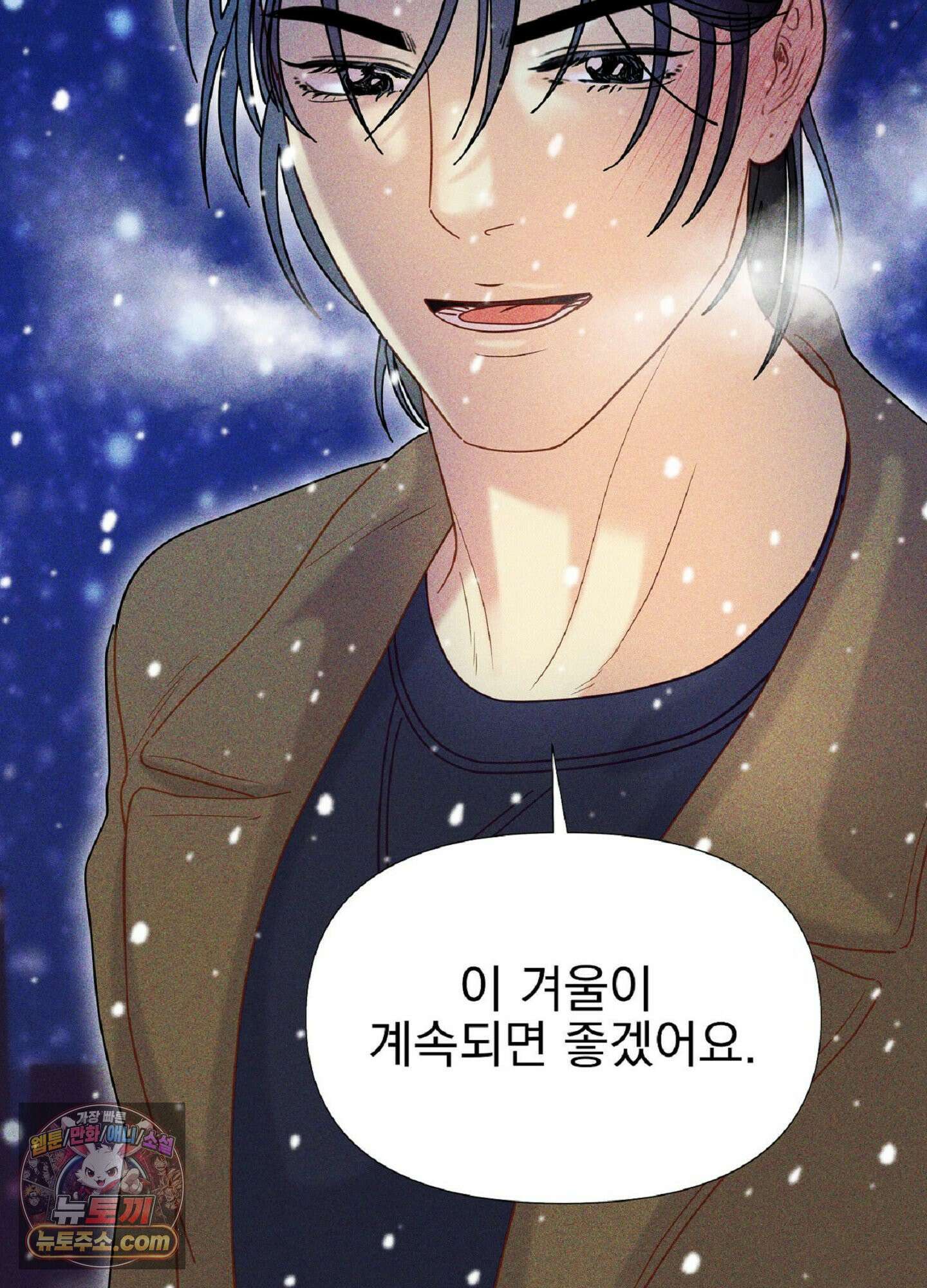 브로큰 다이아몬드 31화 29