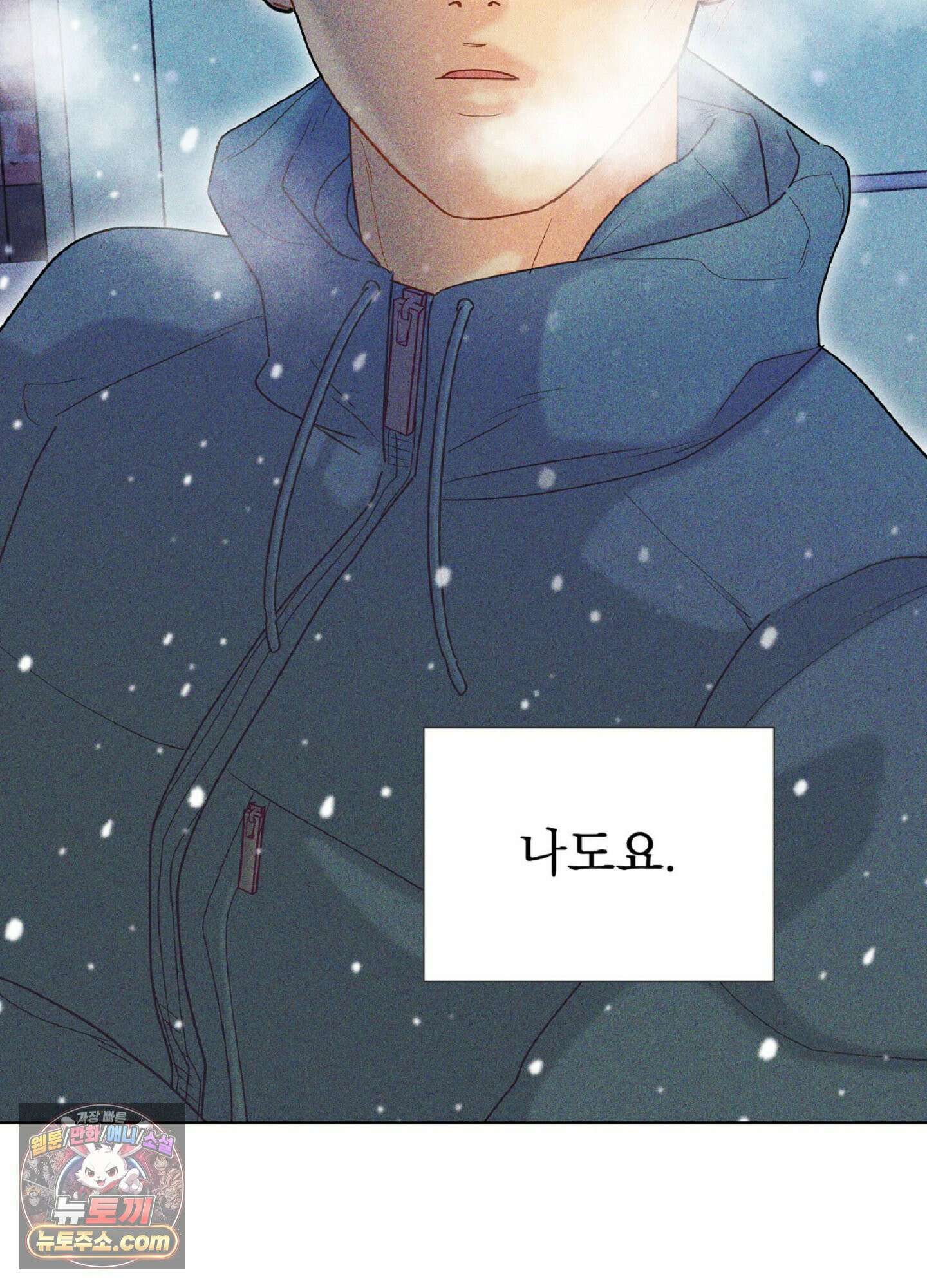 브로큰 다이아몬드 31화 31