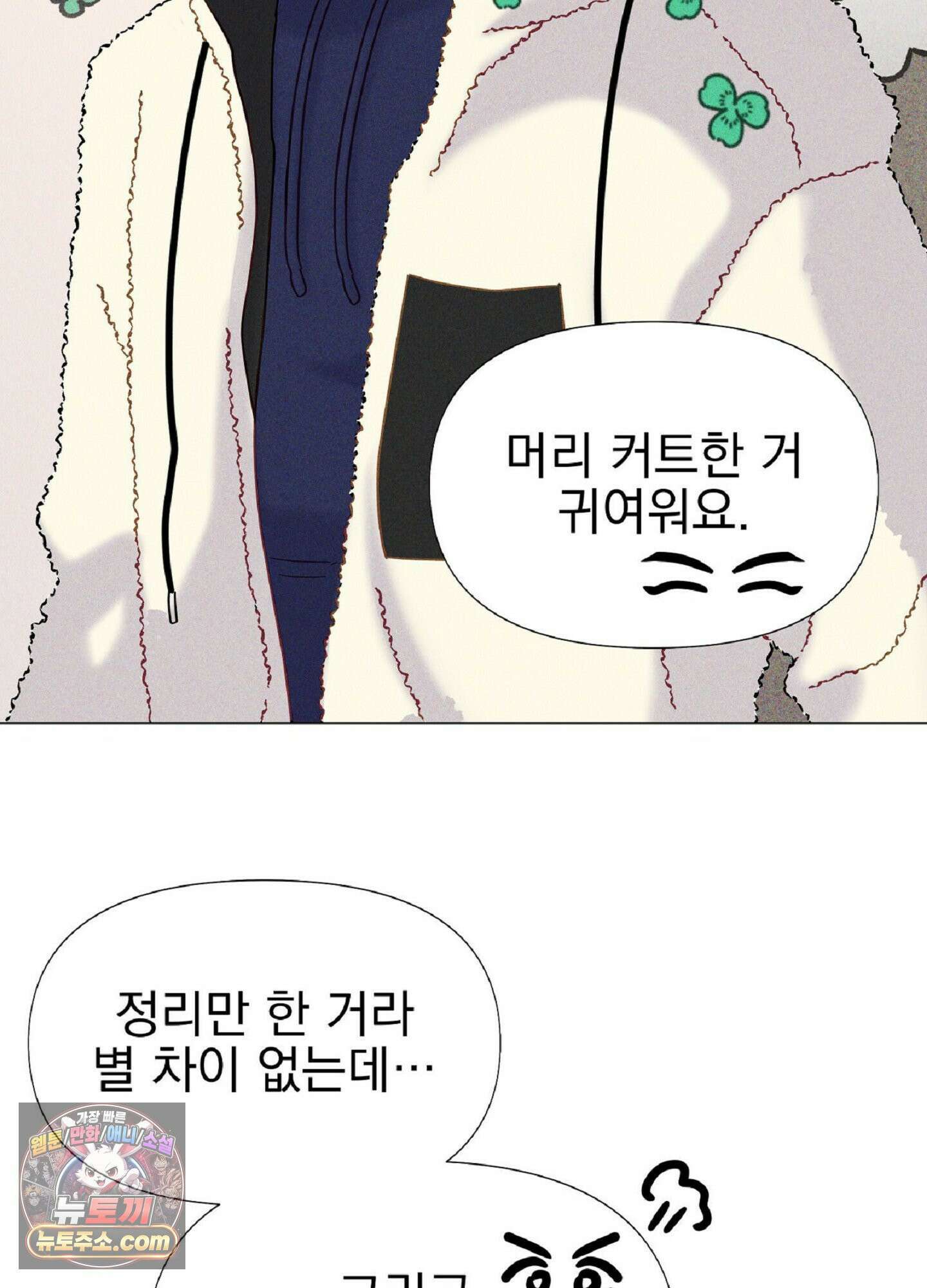 브로큰 다이아몬드 31화 44